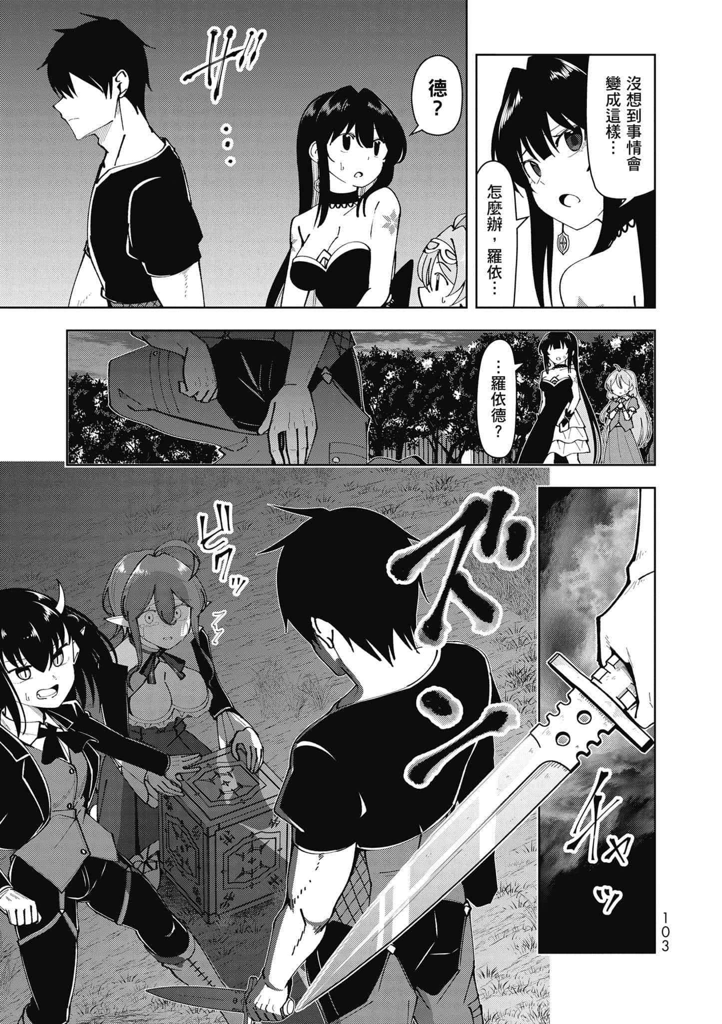 Page 104