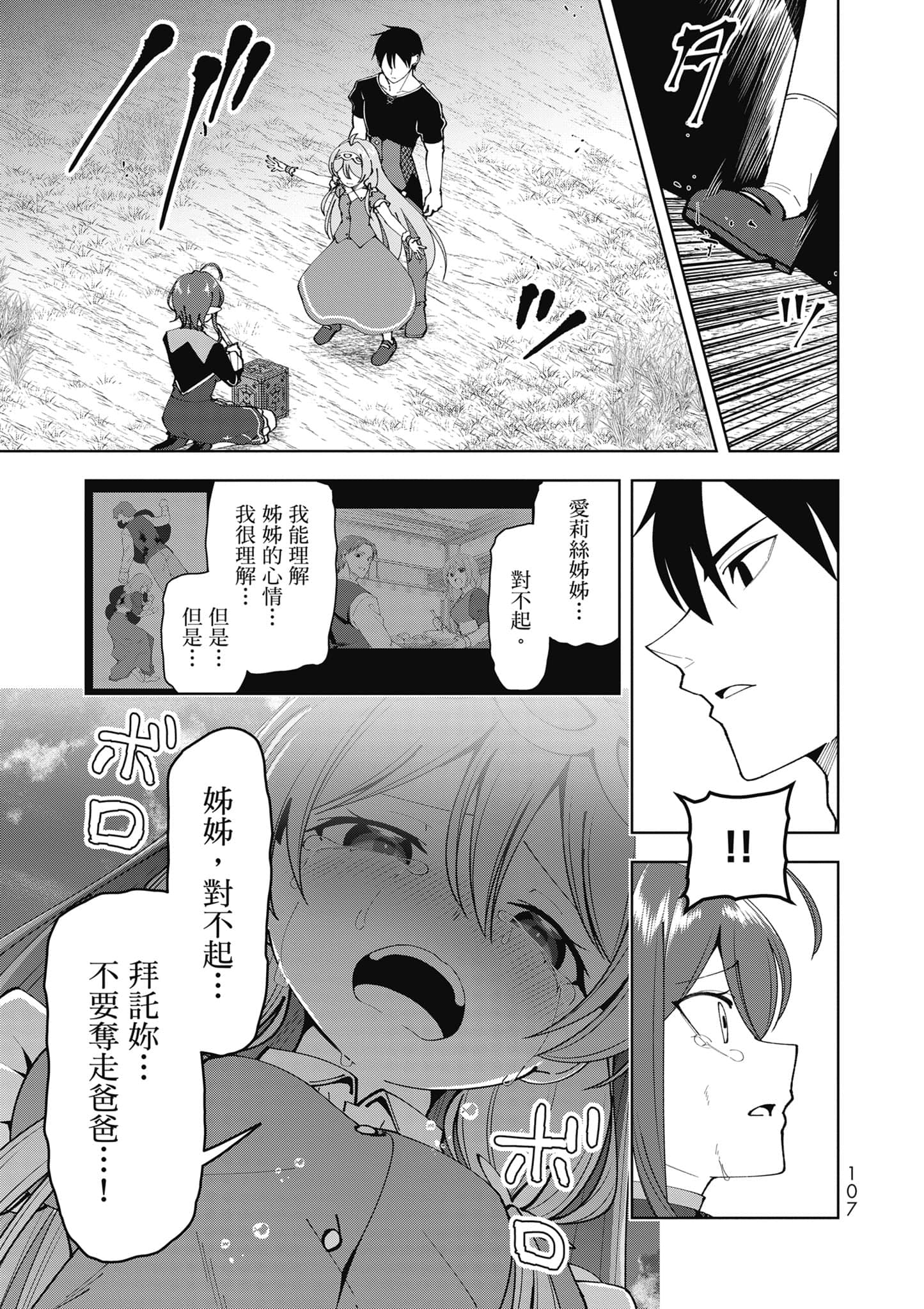 Page 108