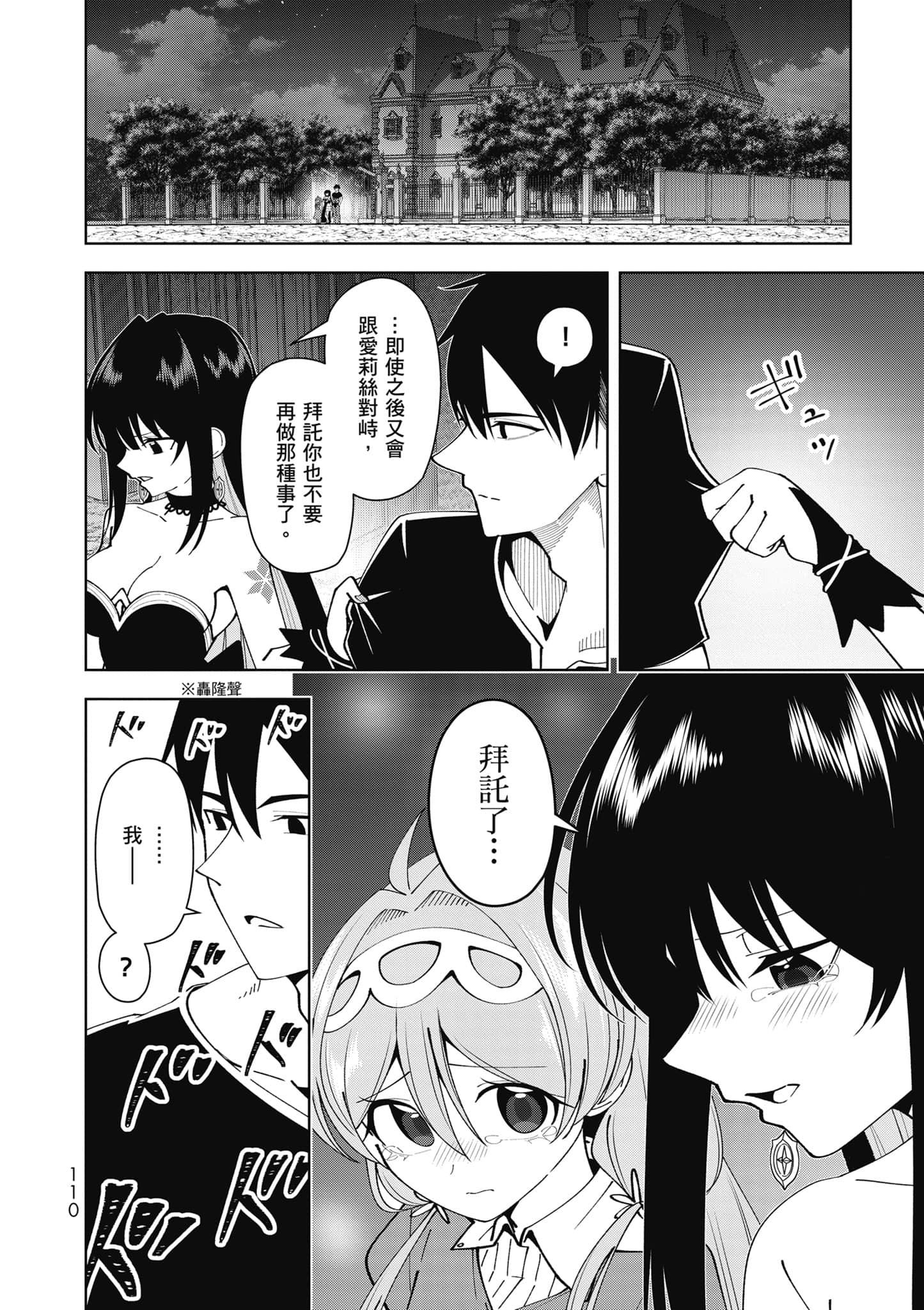Page 111