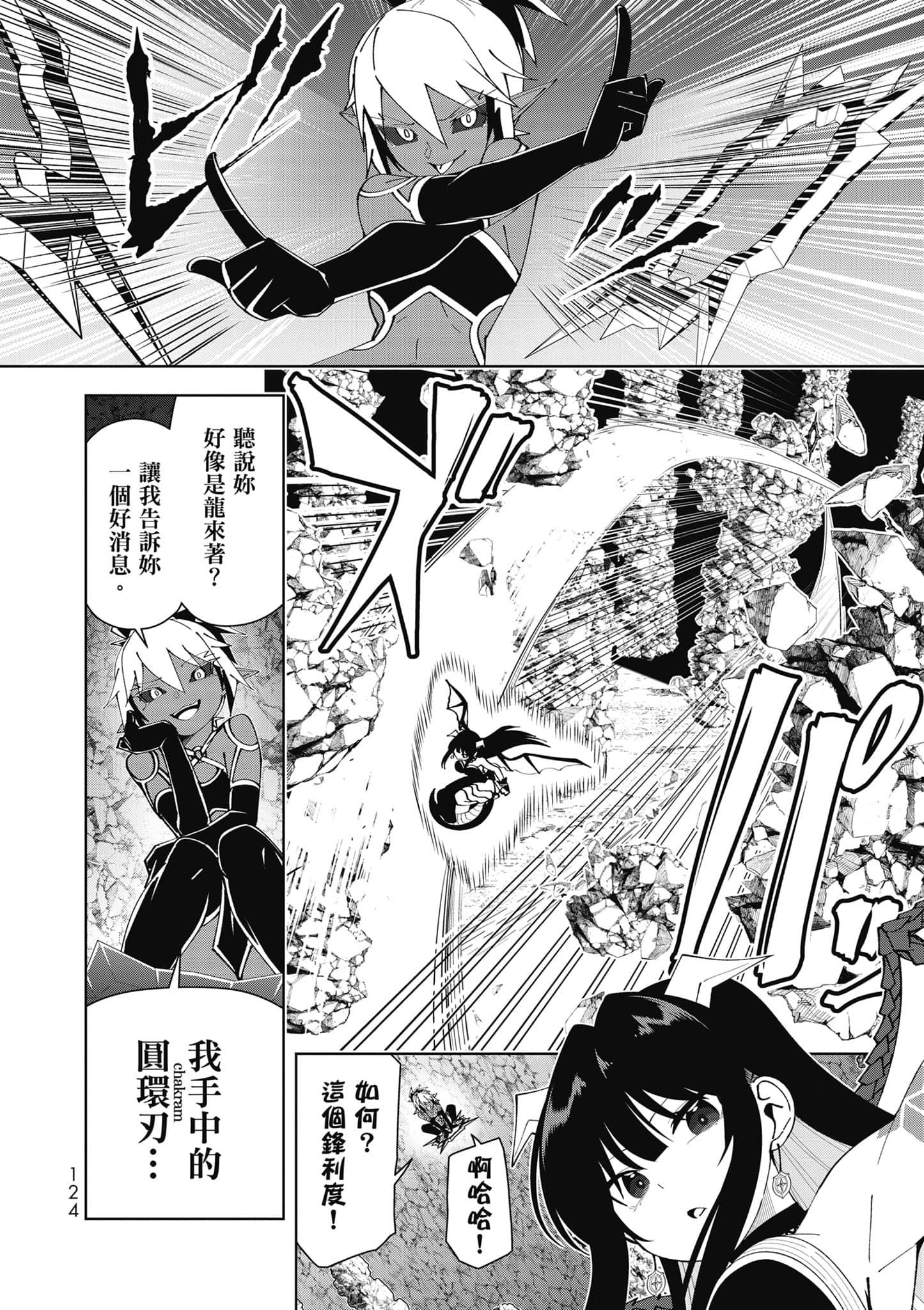 Page 125