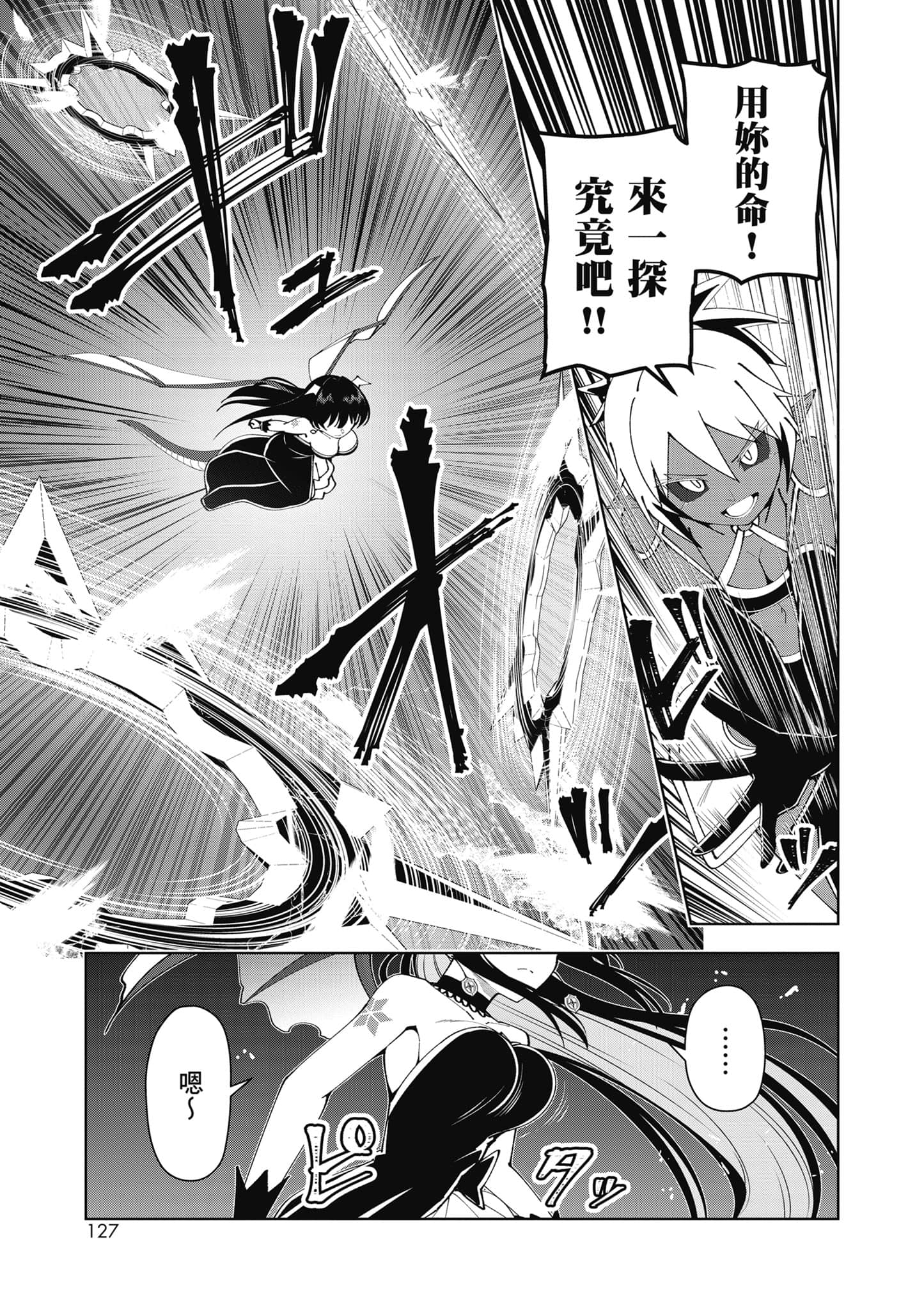Page 128