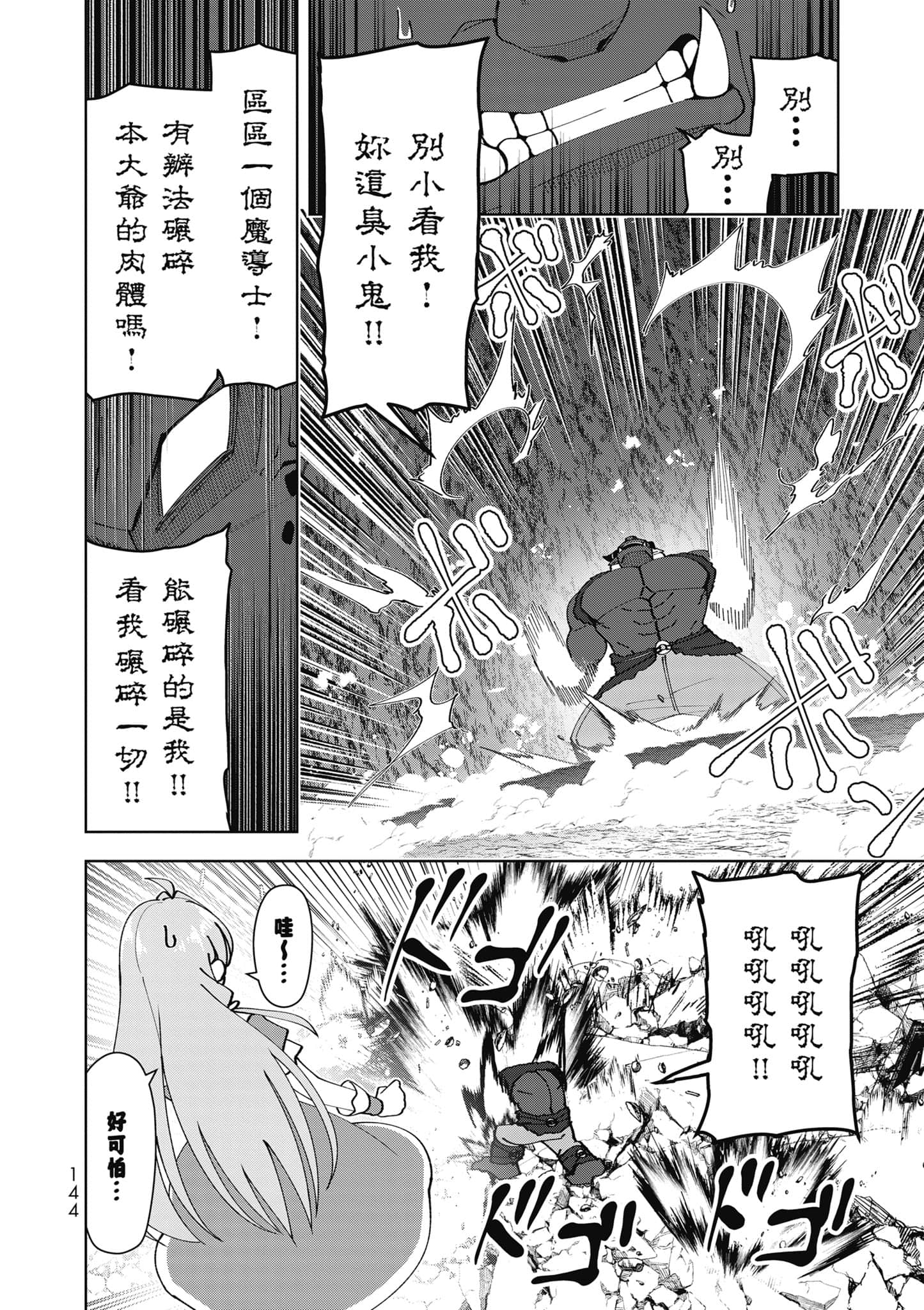Page 145