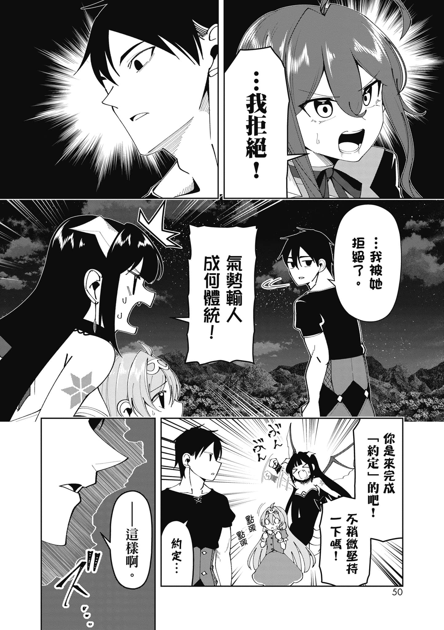 Page 51
