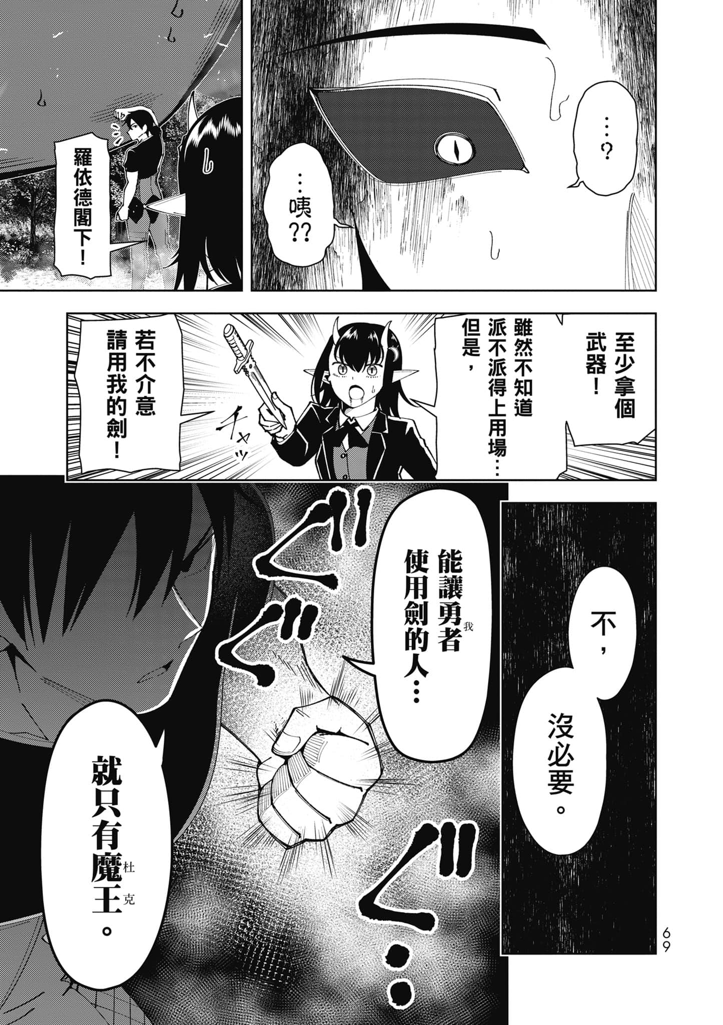 Page 70