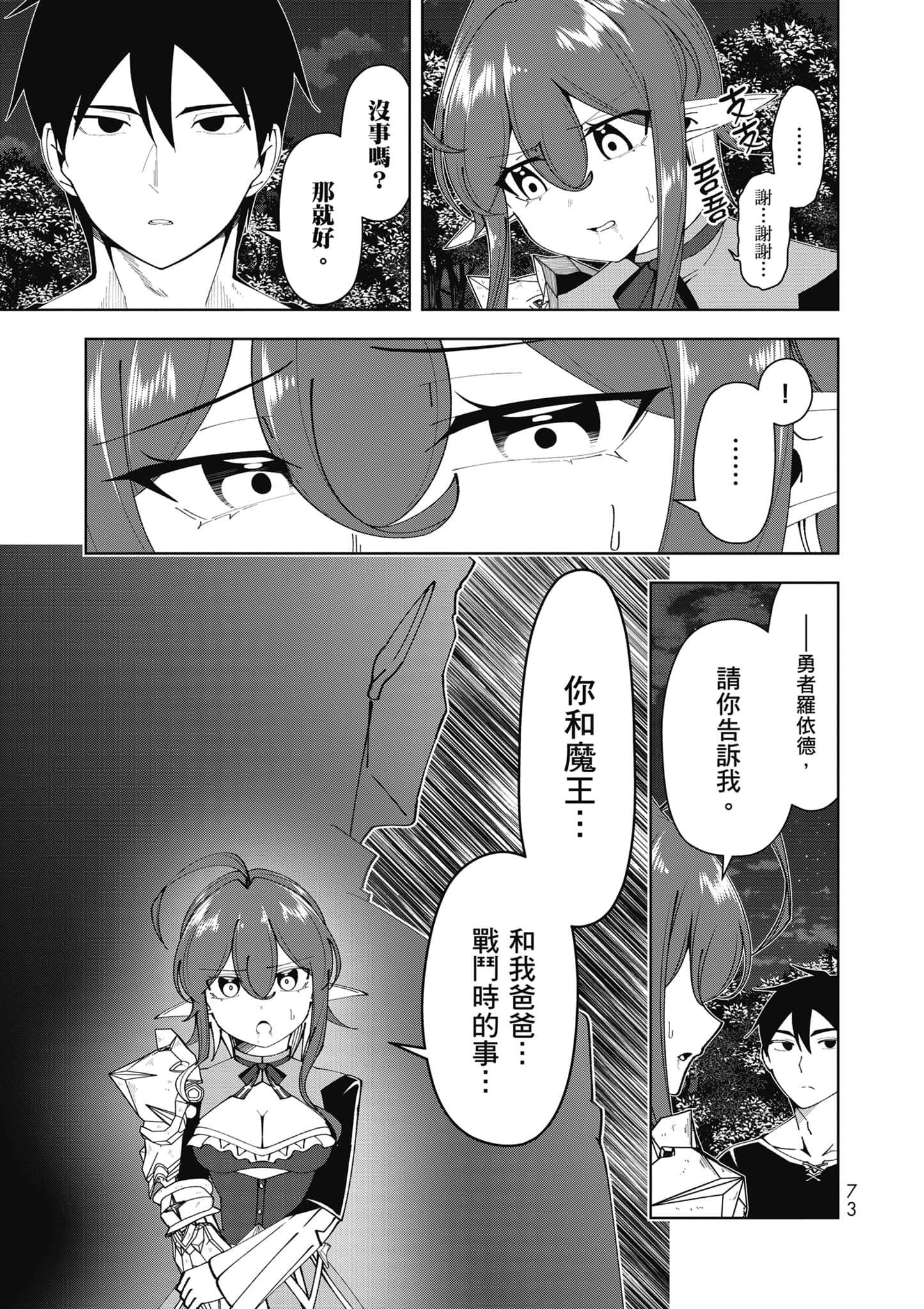 Page 74