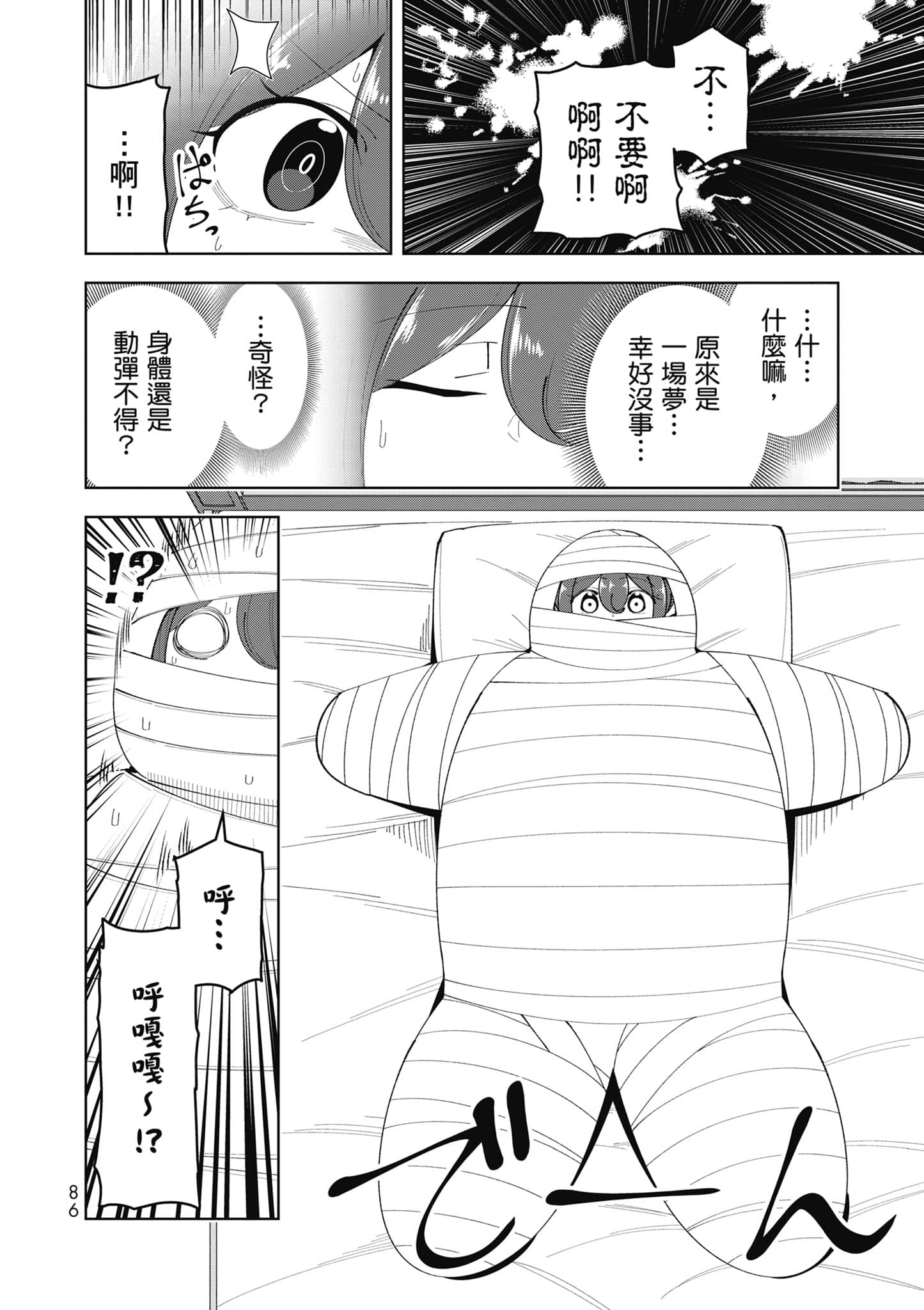 Page 87