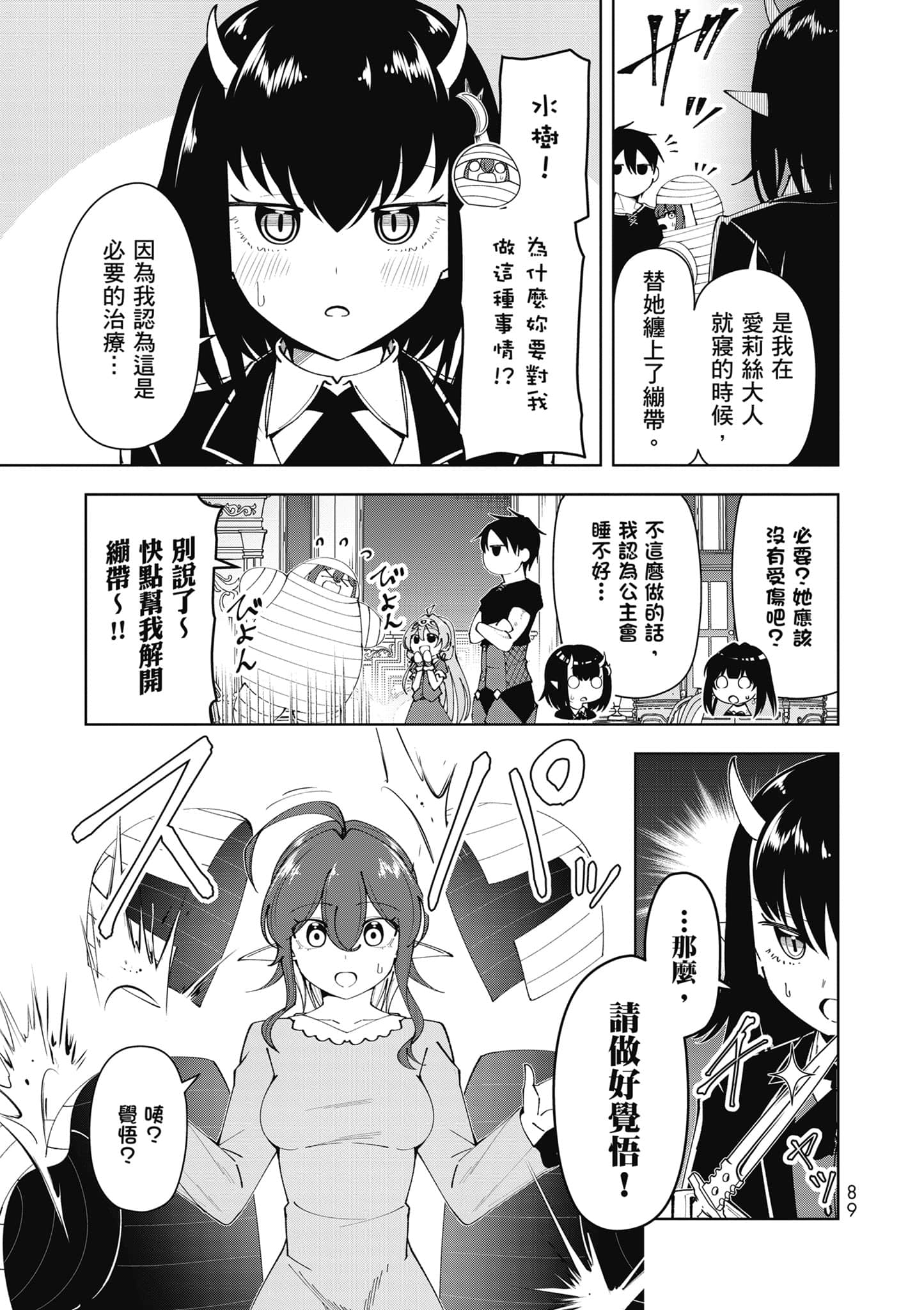 Page 90
