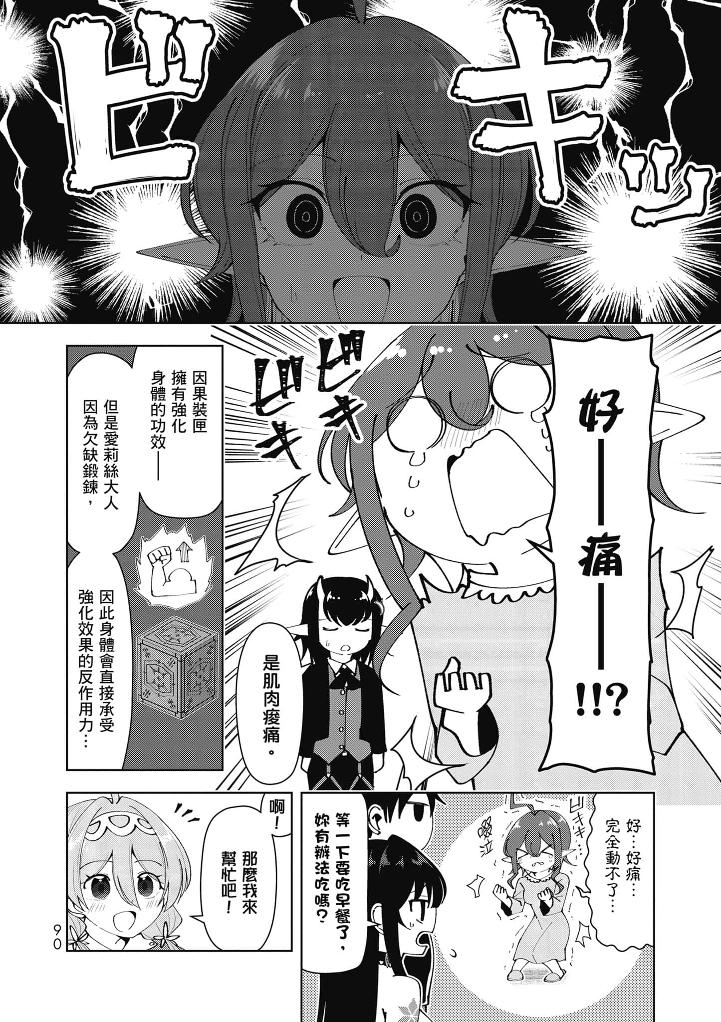 Page 91