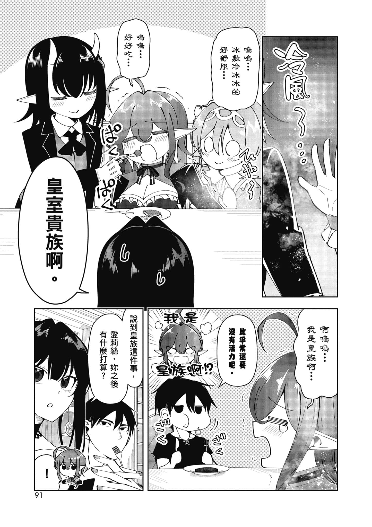 Page 92