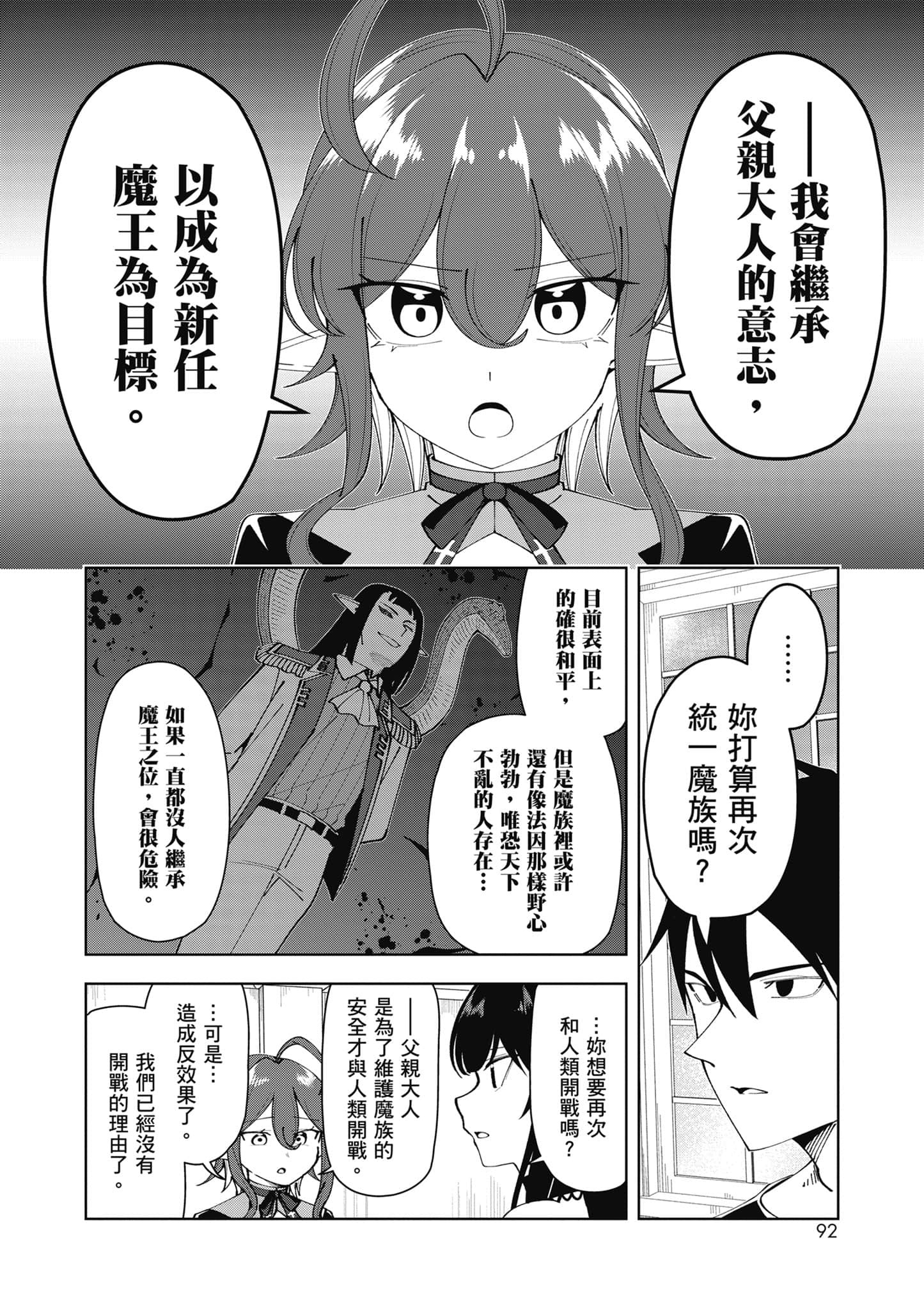 Page 93