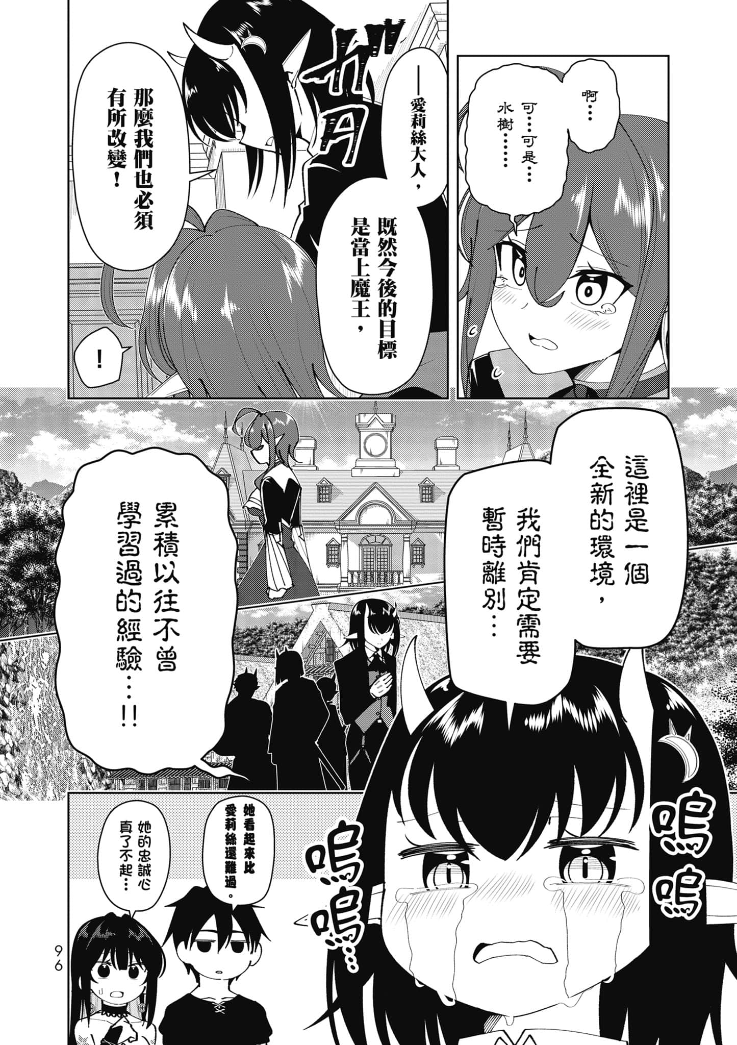 Page 97