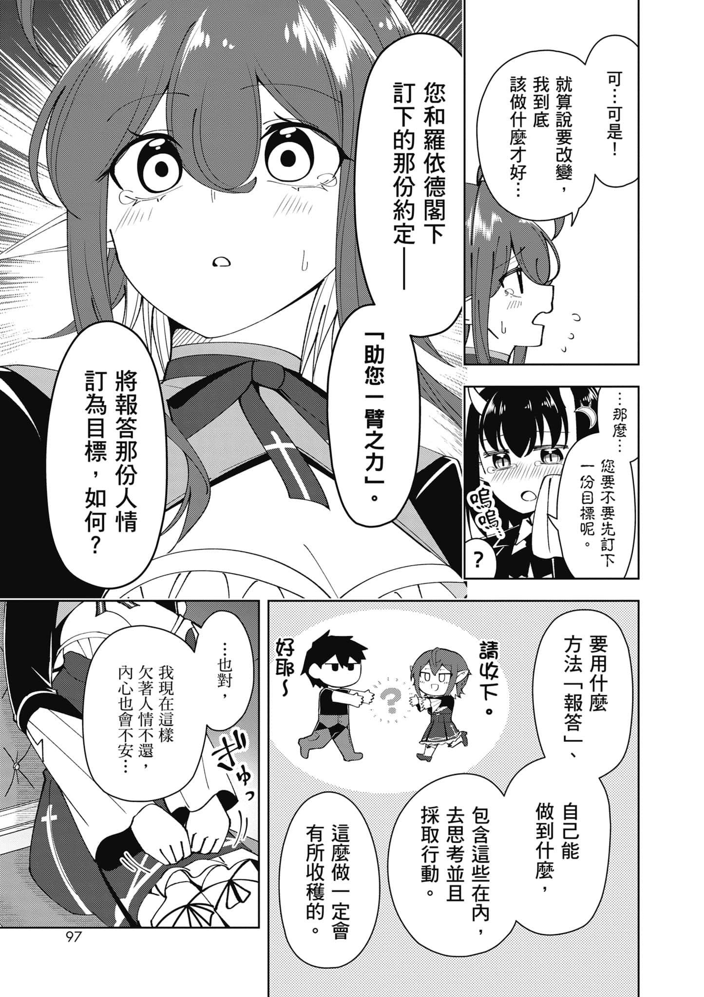 Page 98