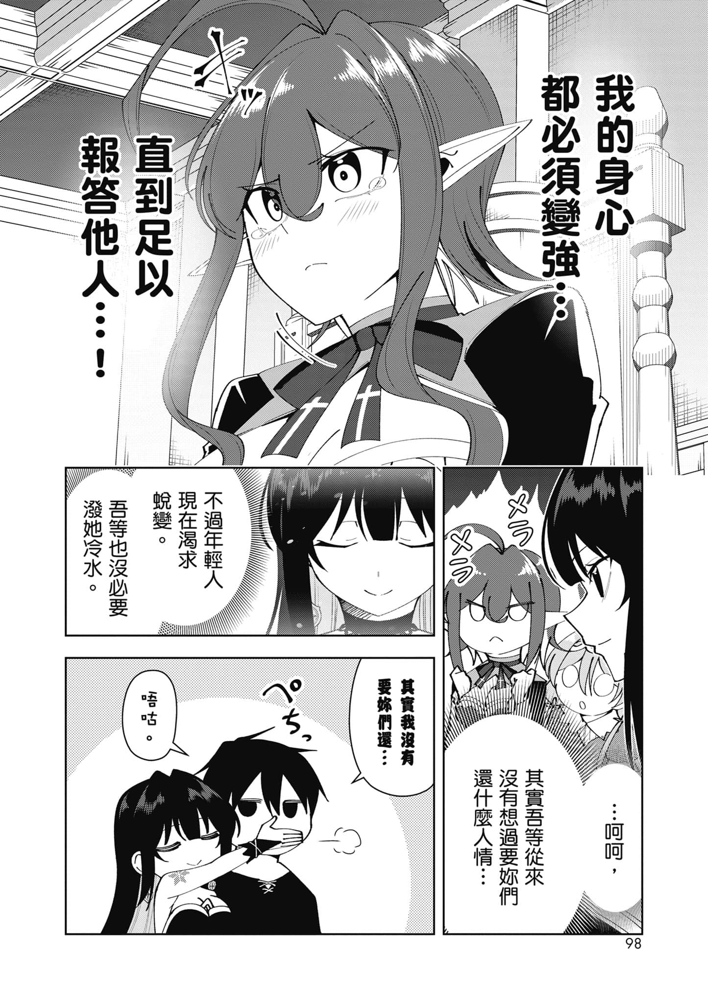 Page 99