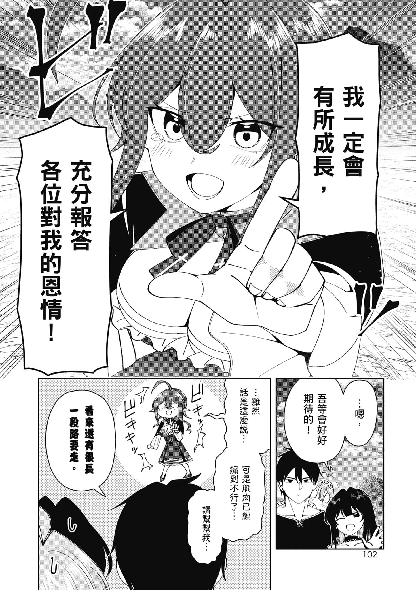 Page 103