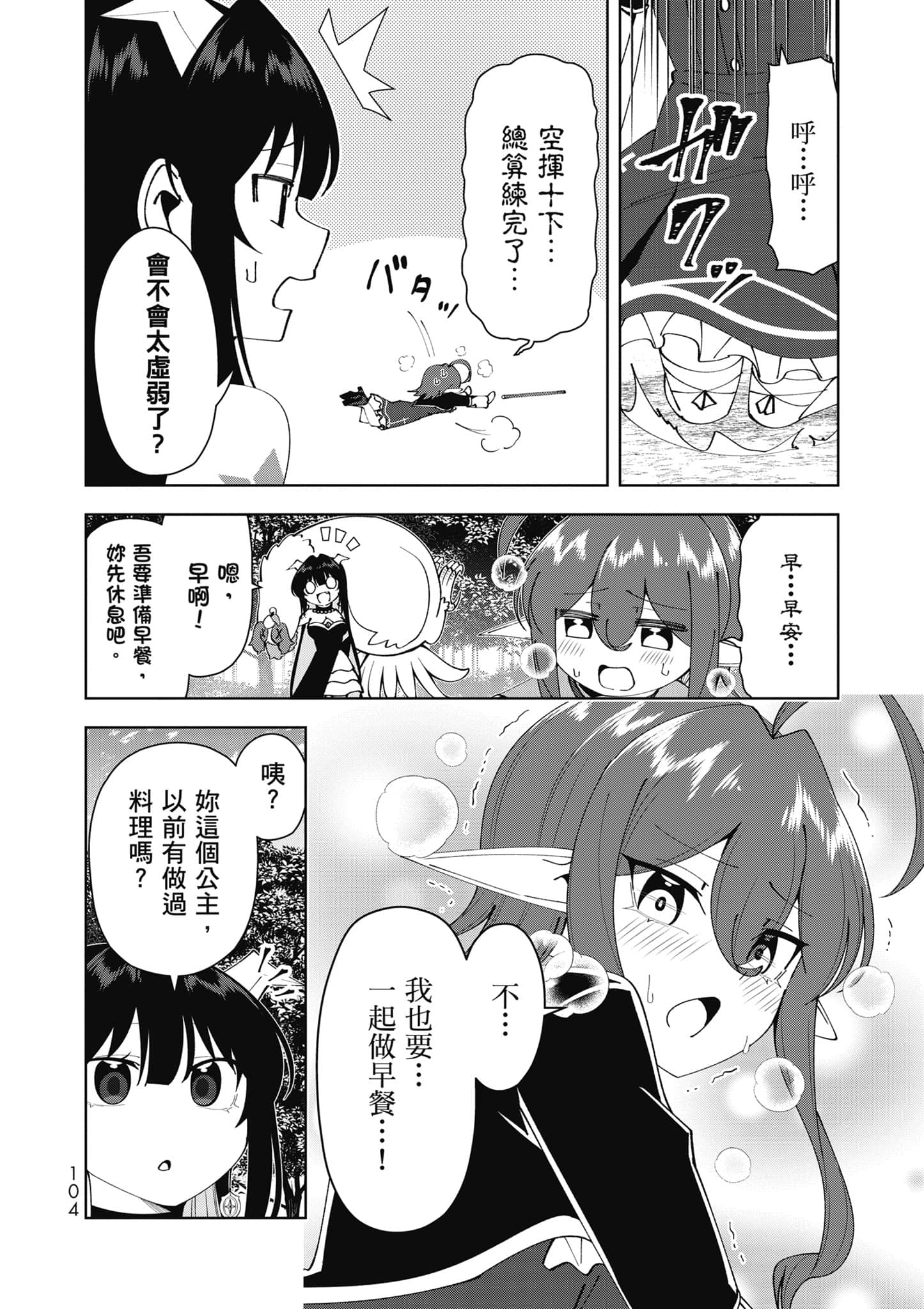 Page 105