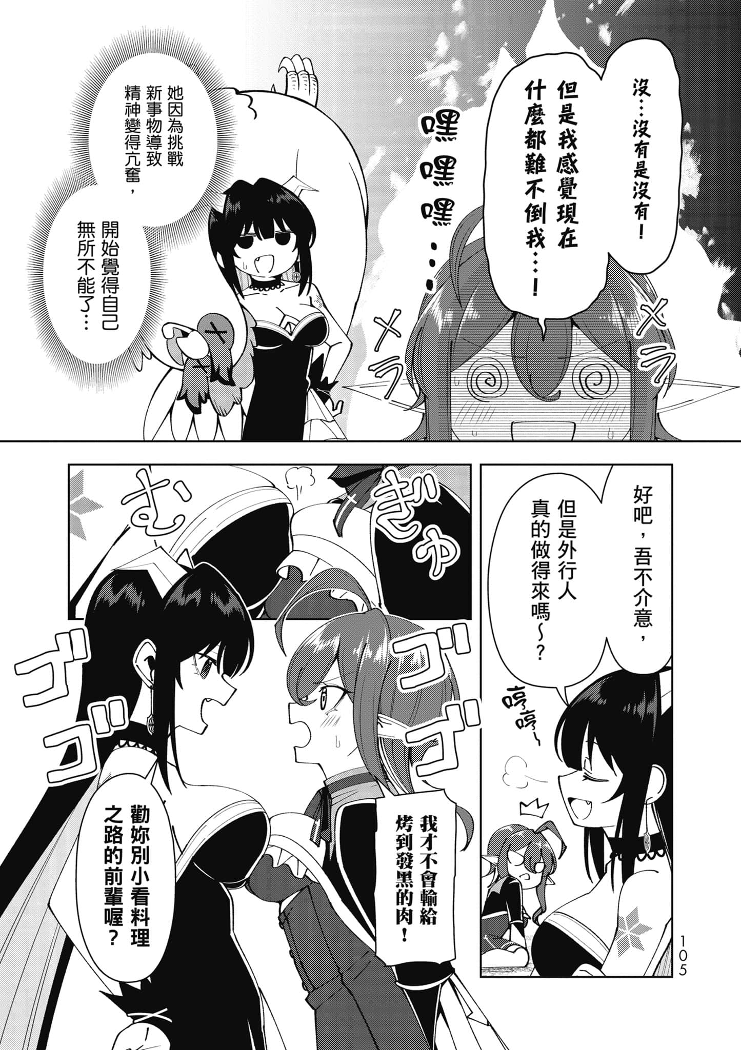 Page 106