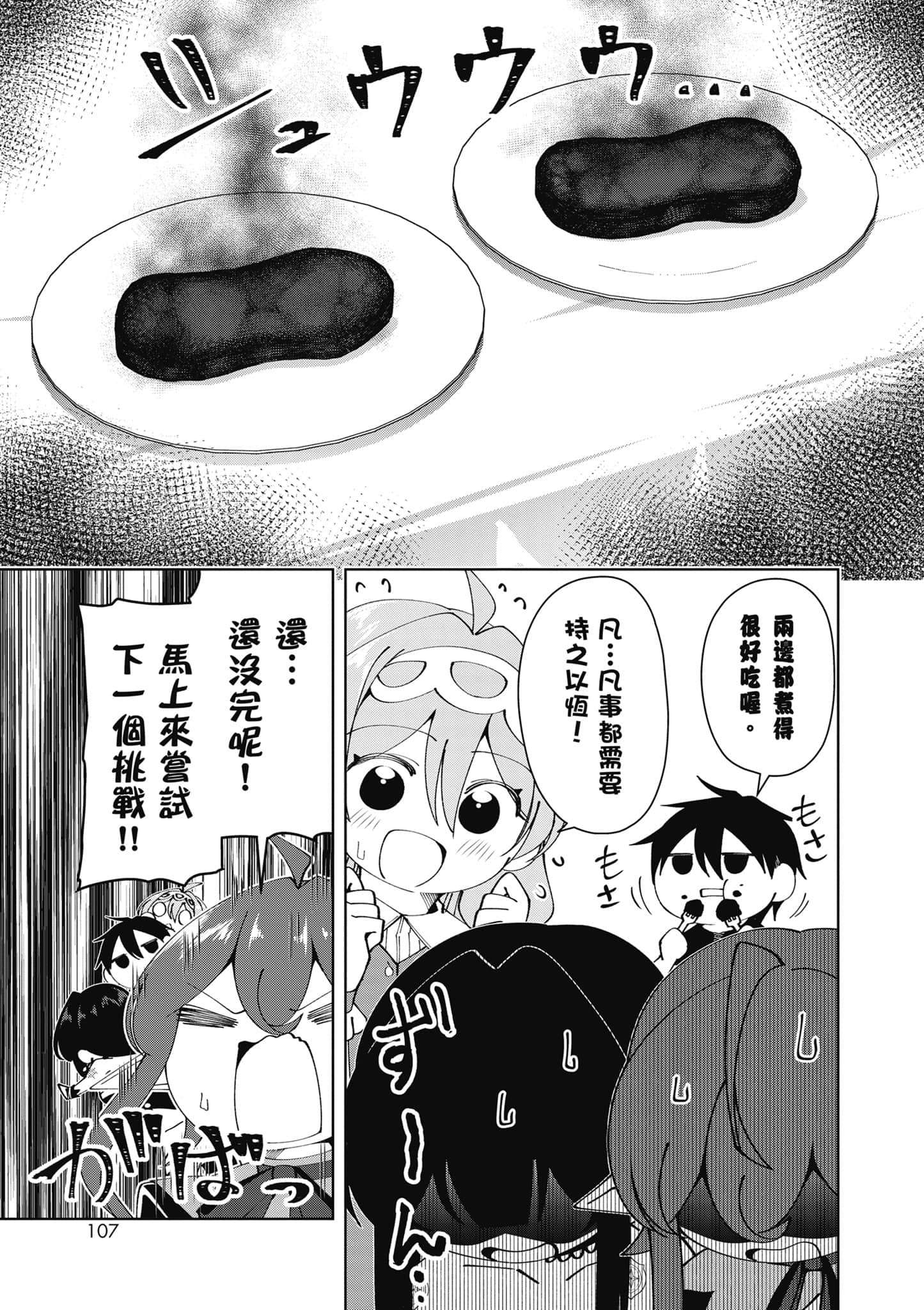Page 108