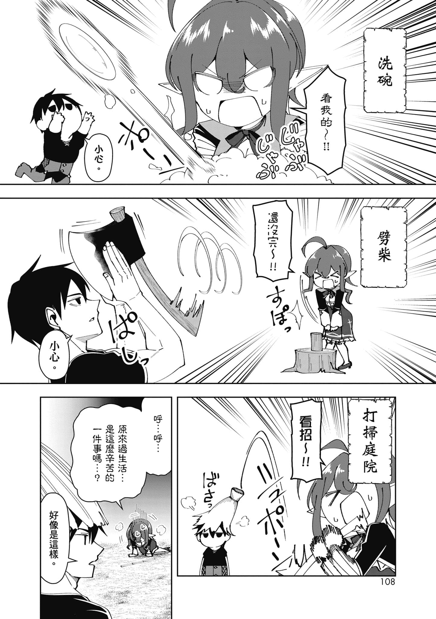 Page 109