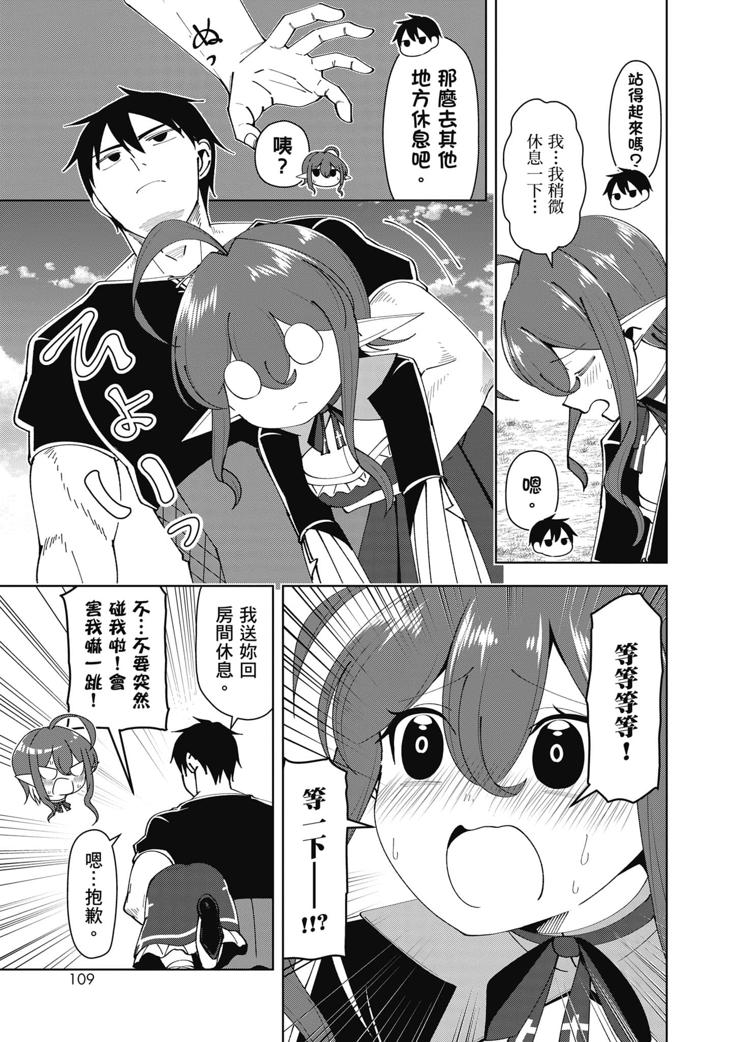 Page 110