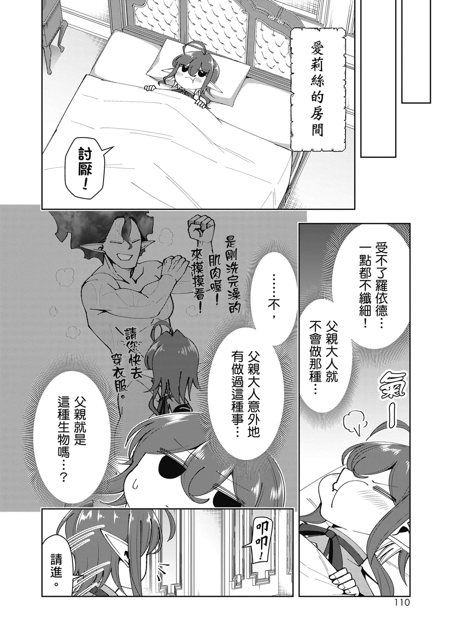 Page 111