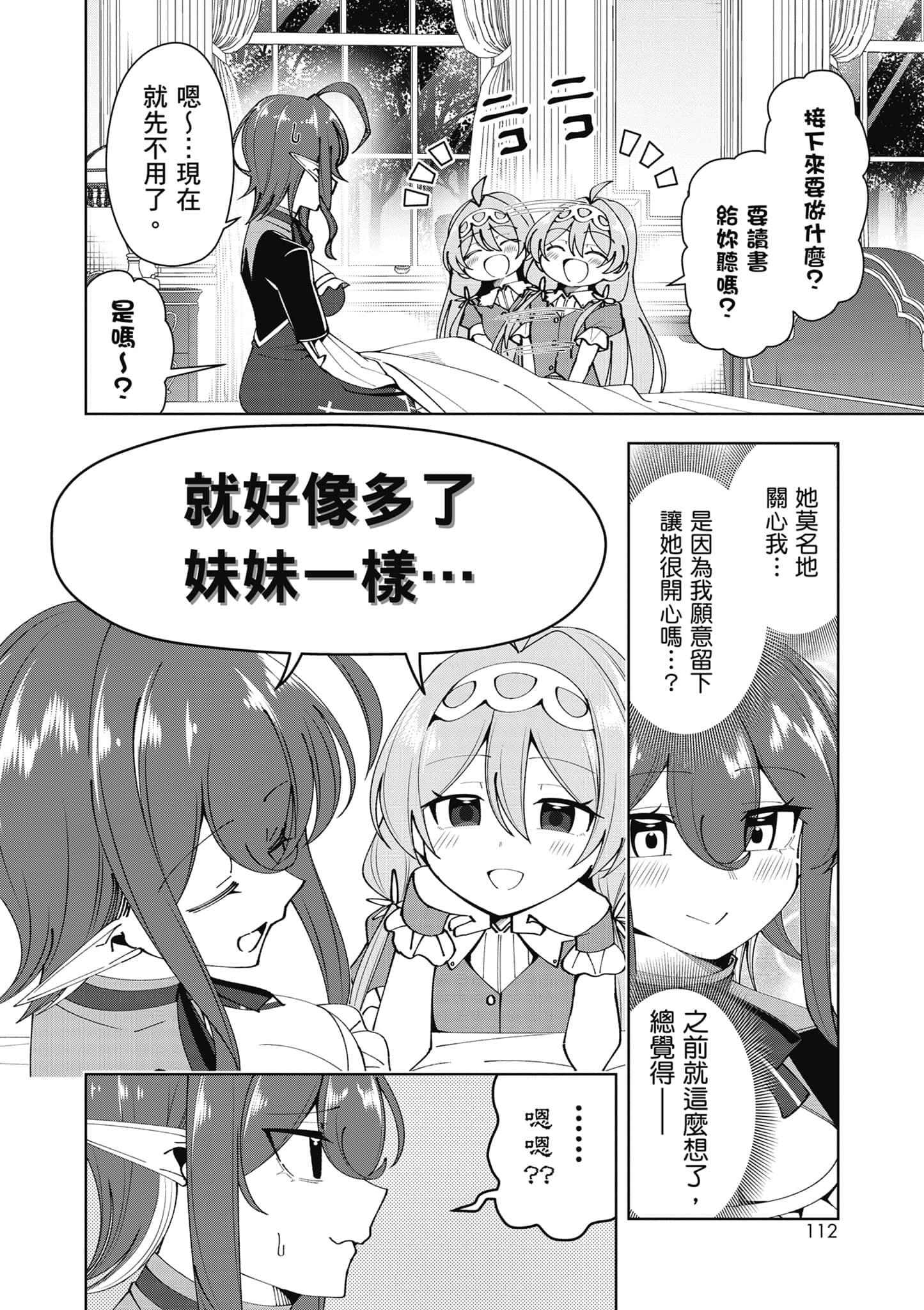 Page 113