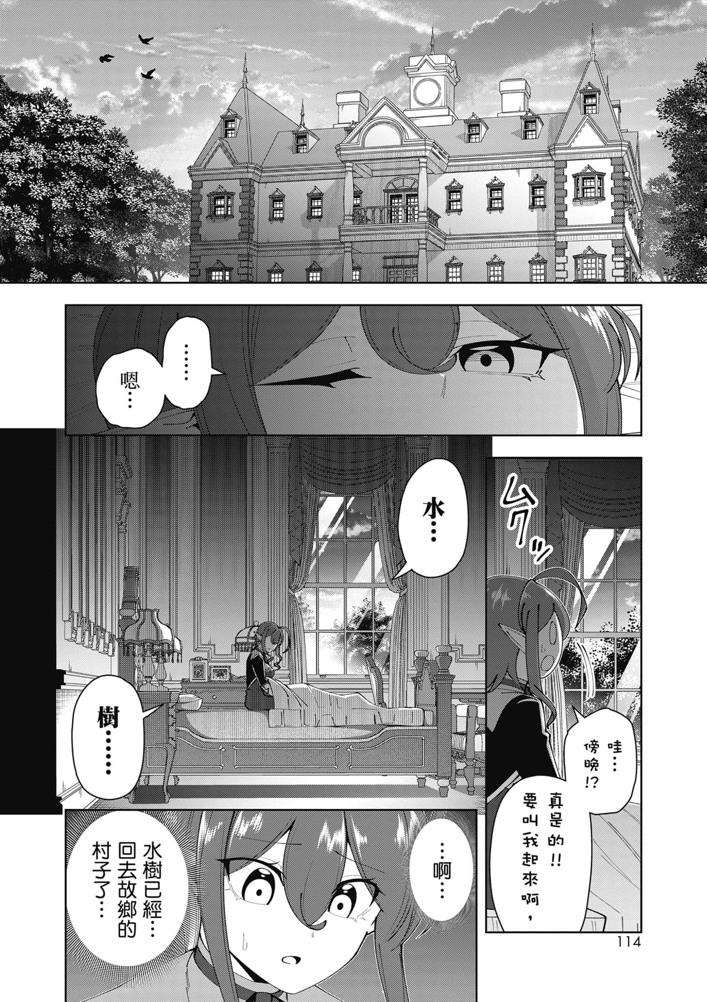 Page 115