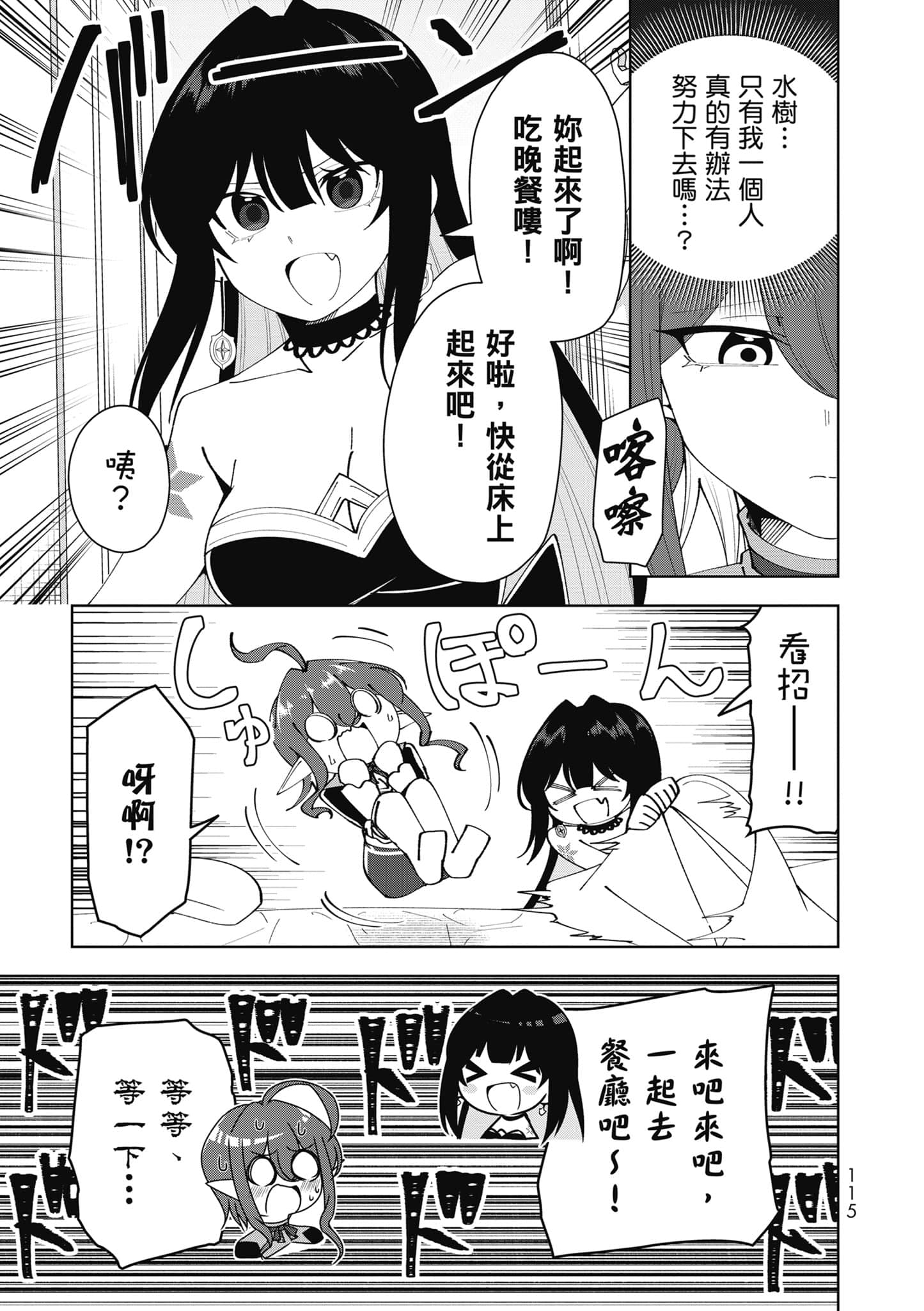Page 116