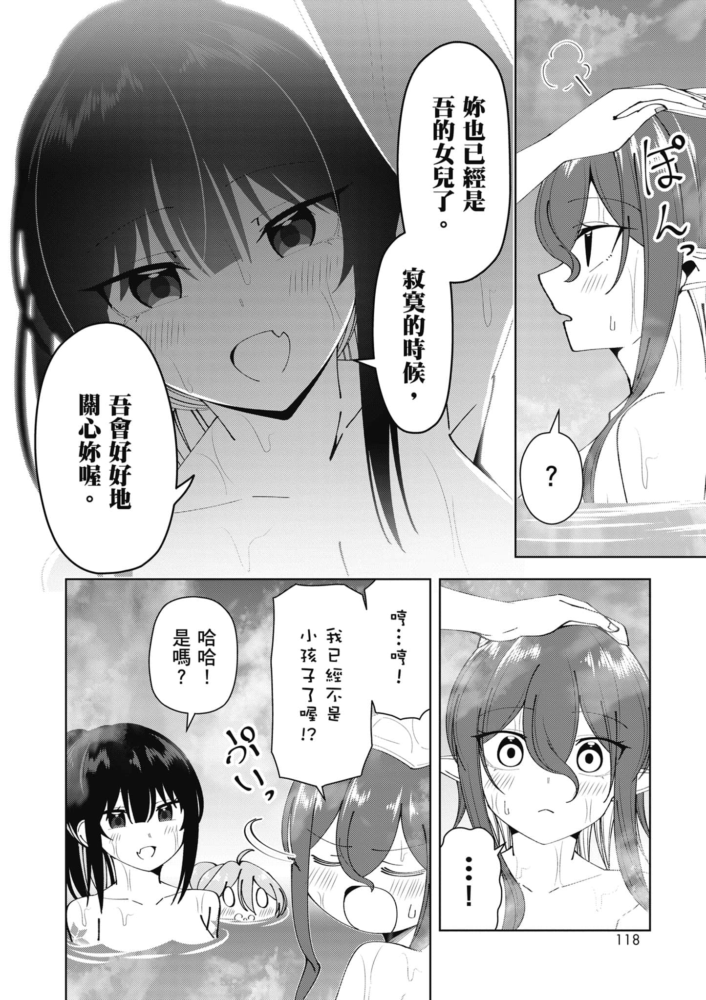 Page 119