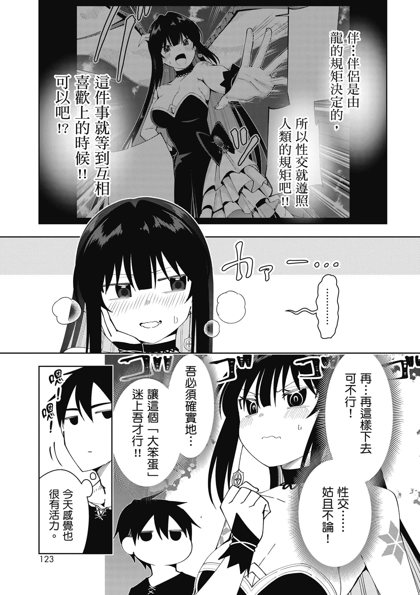 Page 124