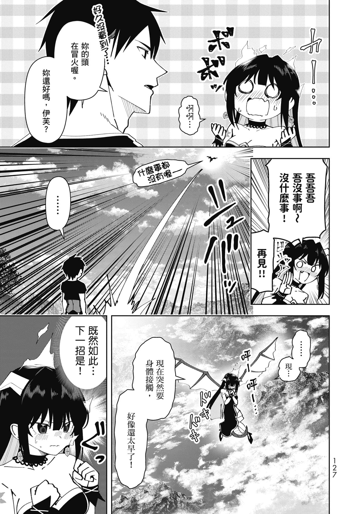 Page 128