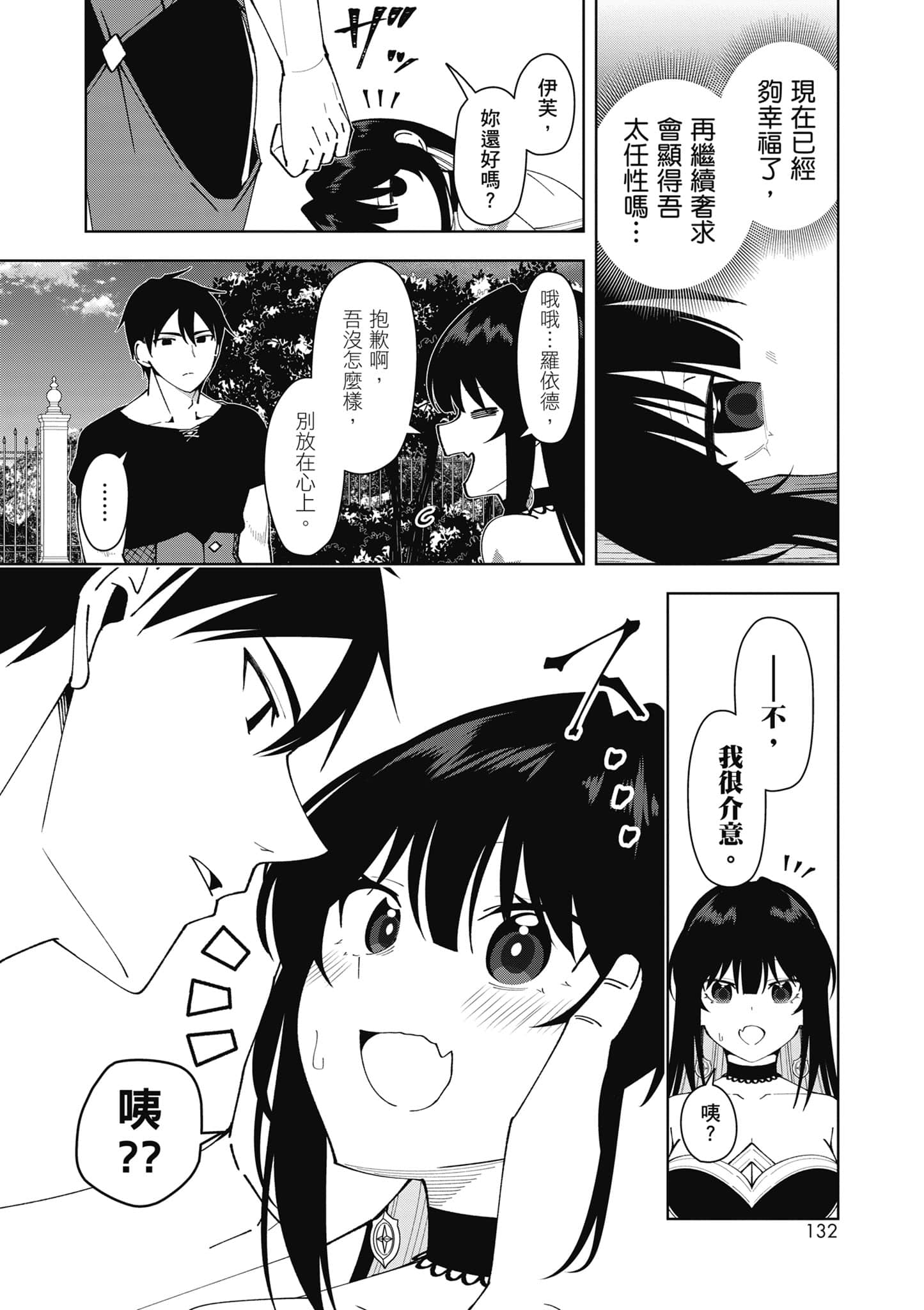 Page 133