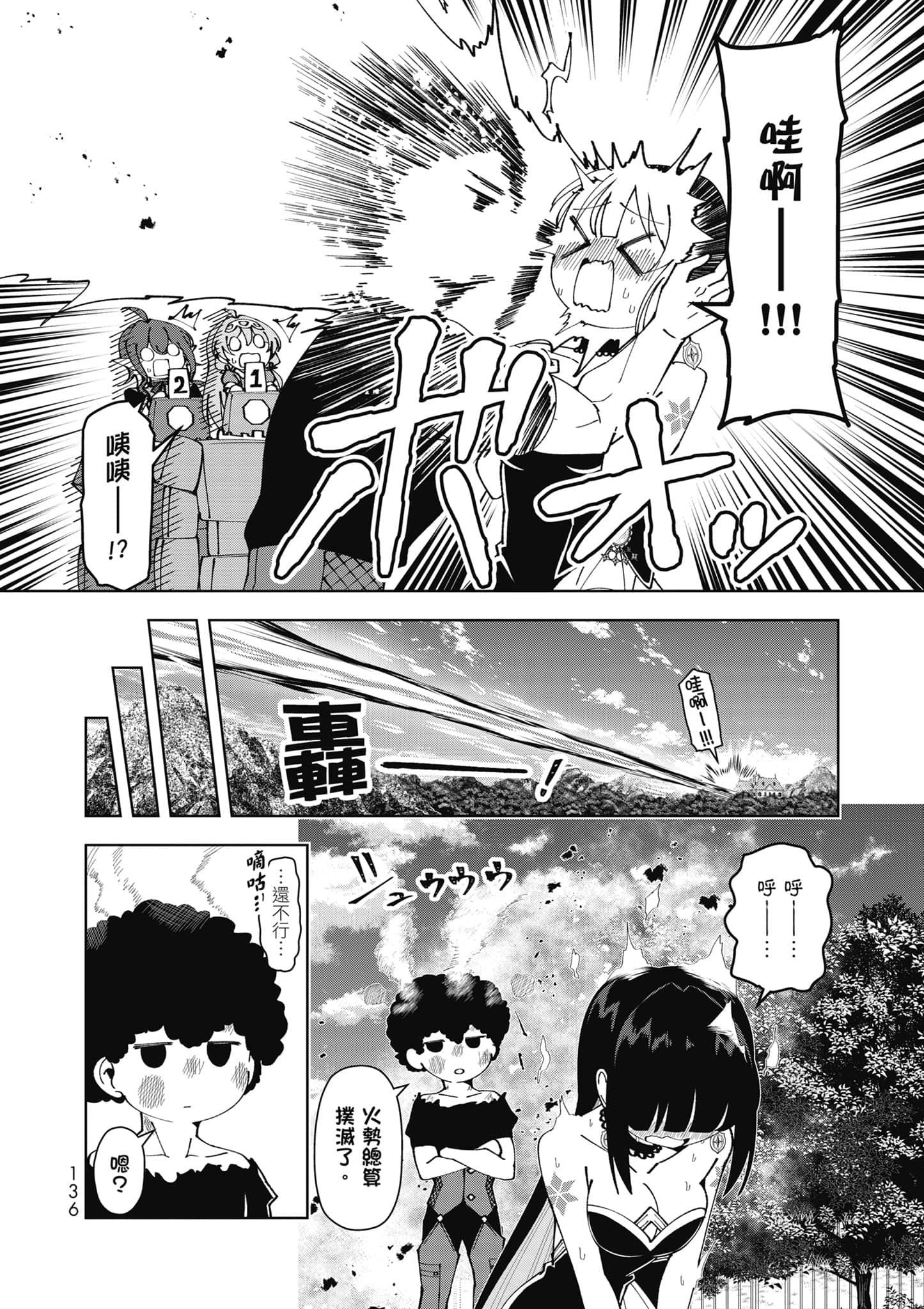 Page 137