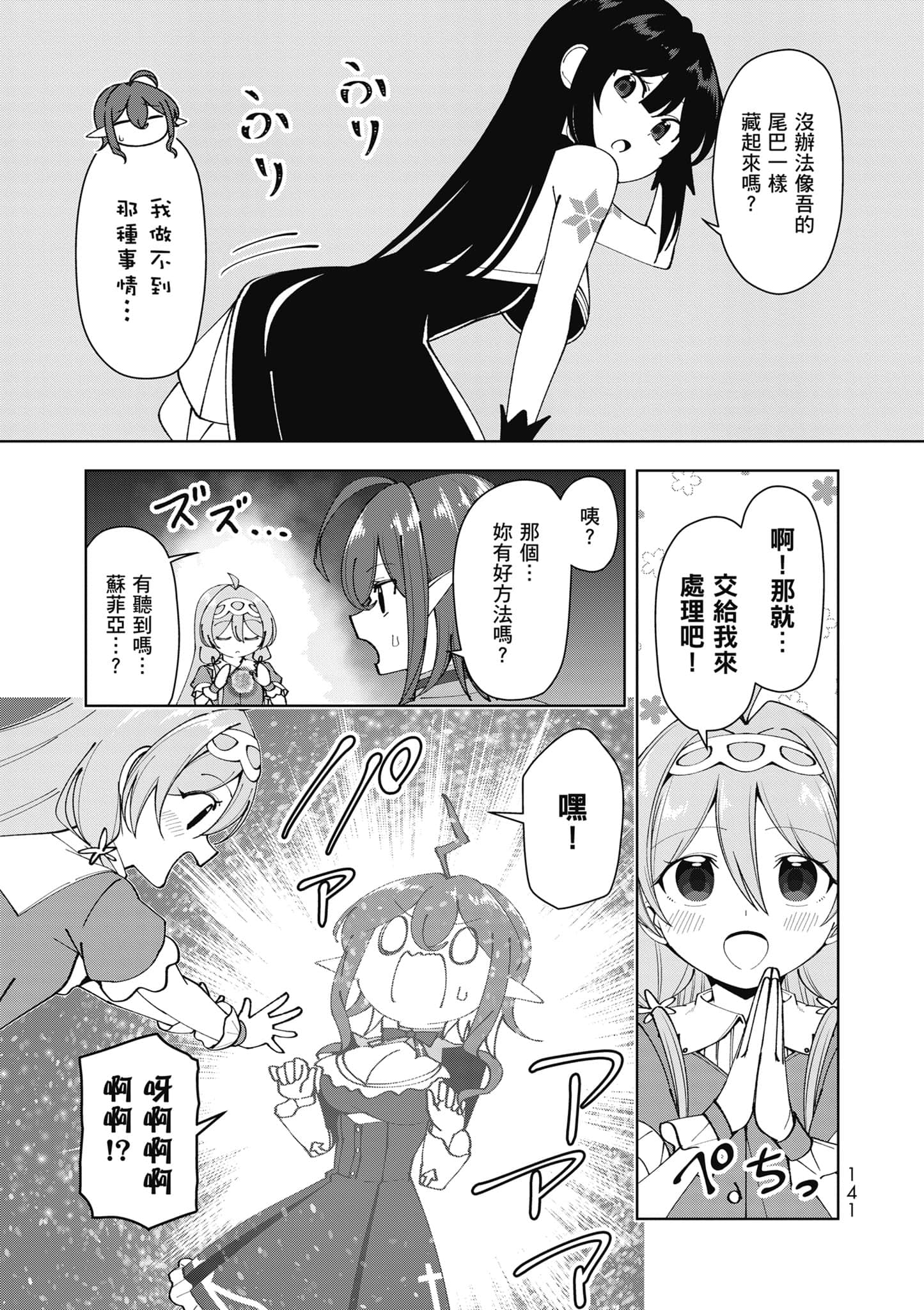 Page 142