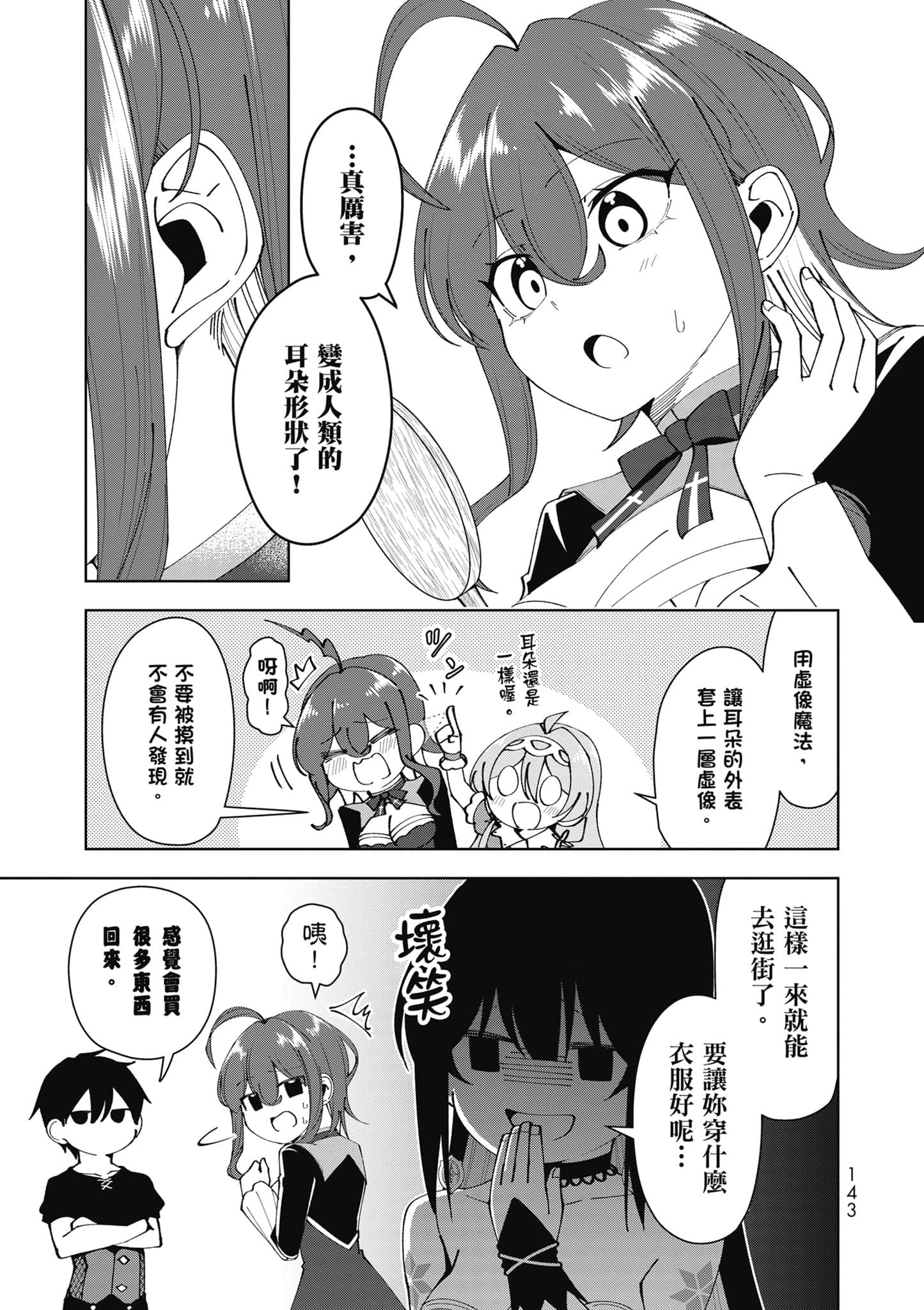 Page 144
