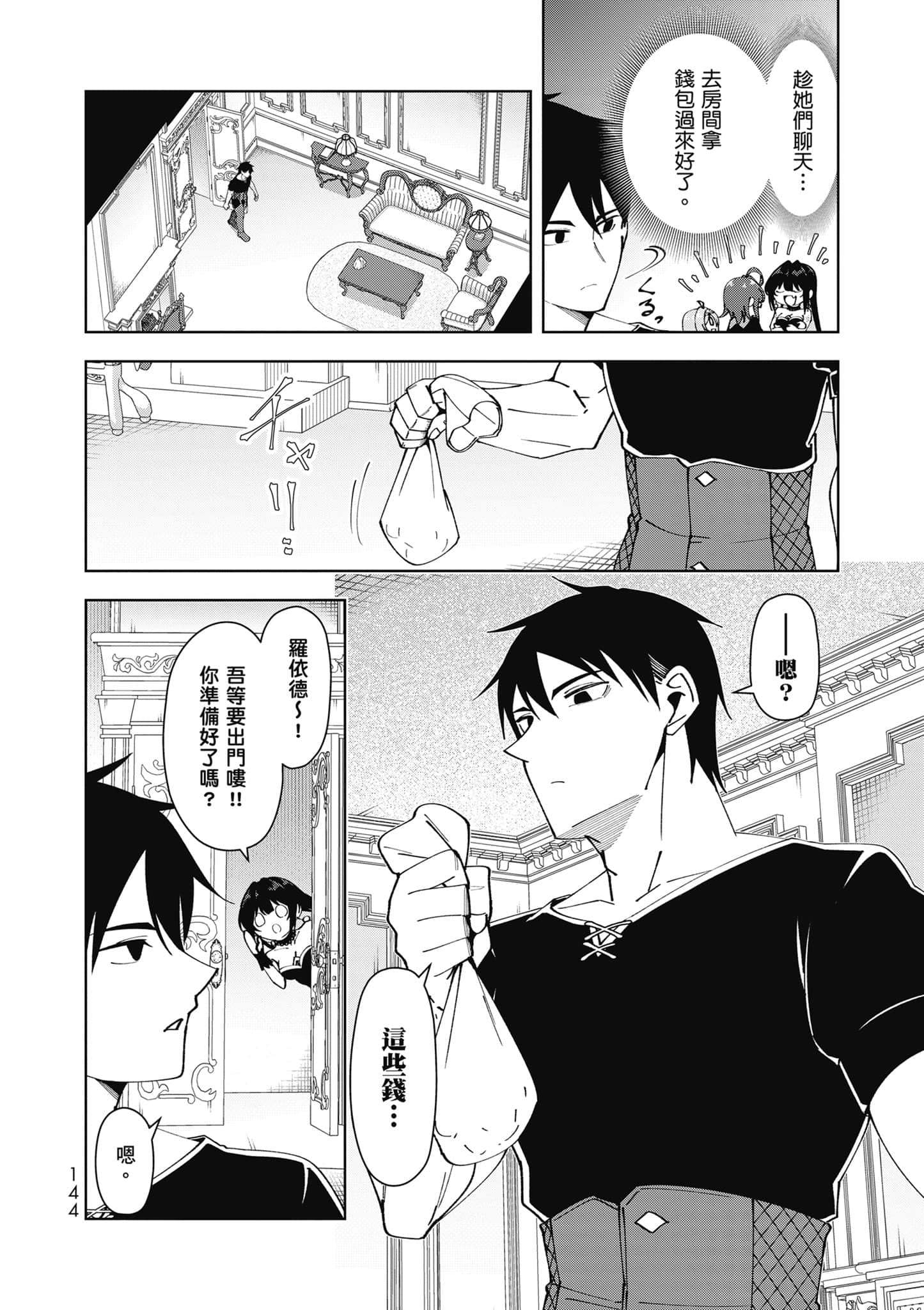 Page 145