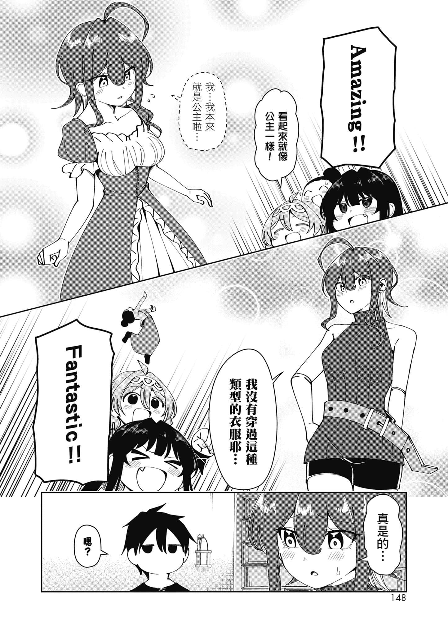 Page 149