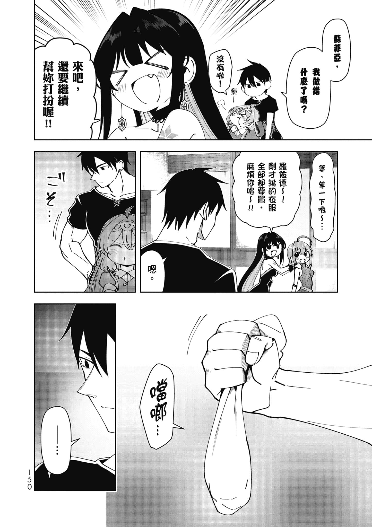 Page 151