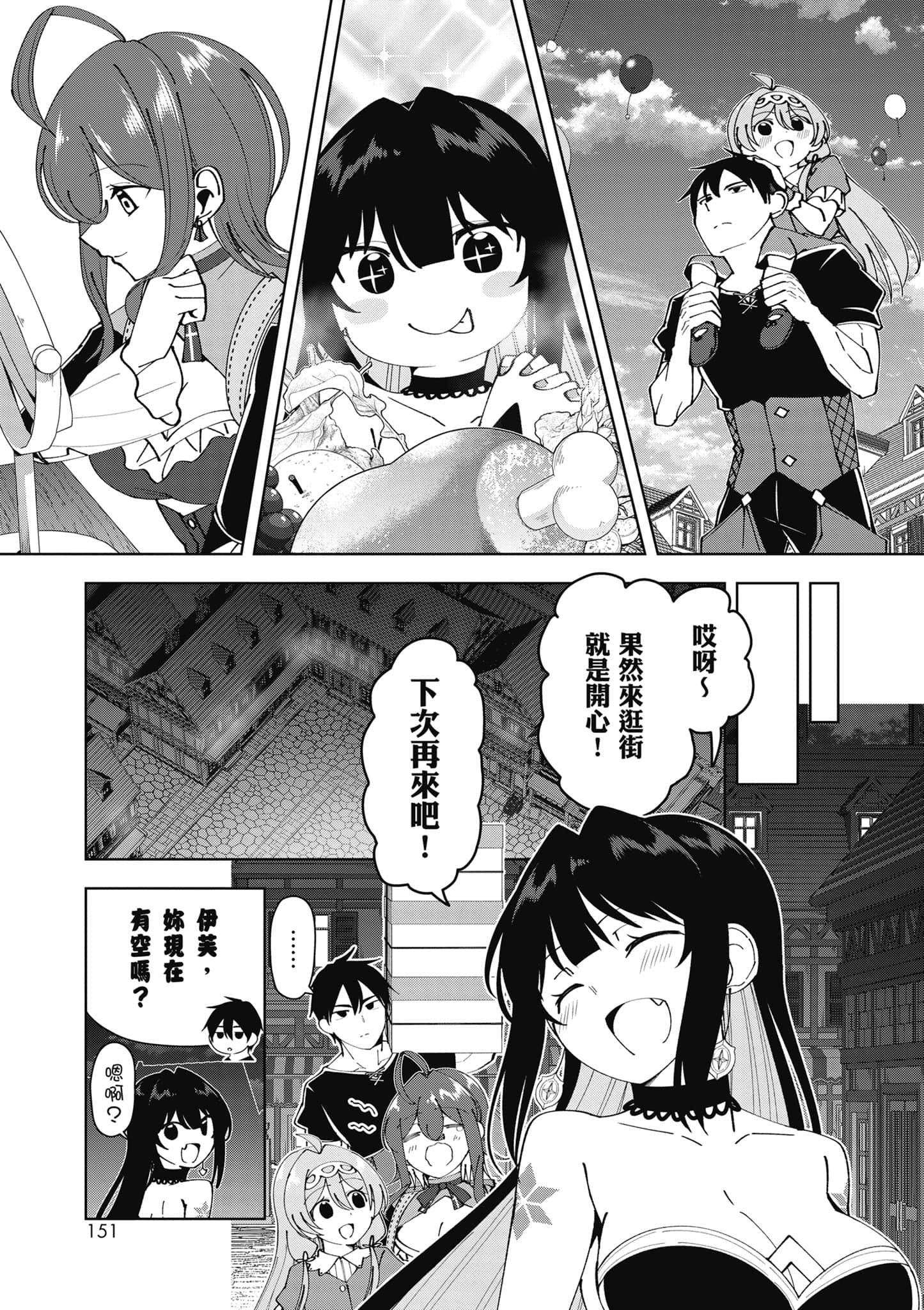 Page 152