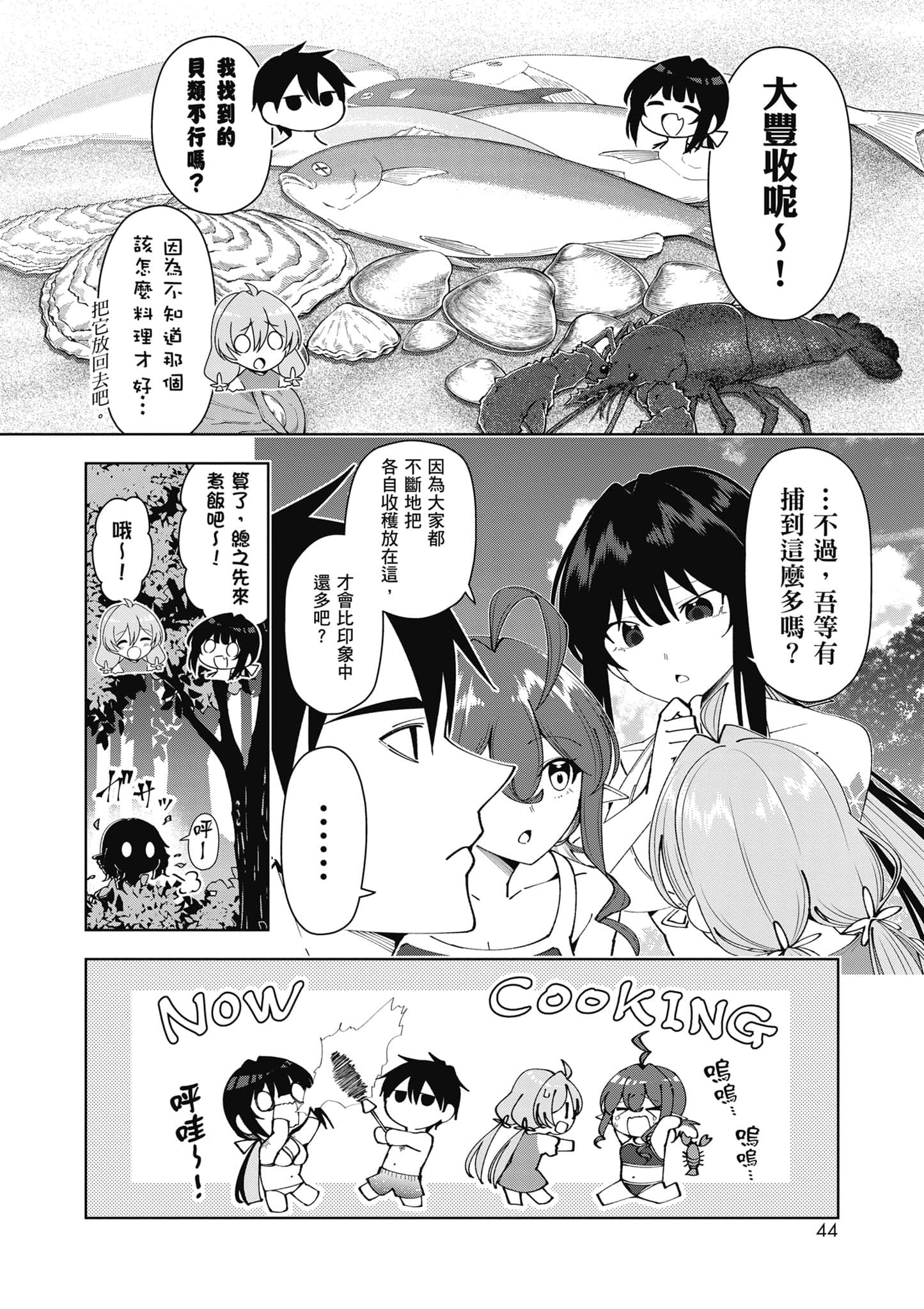 Page 45