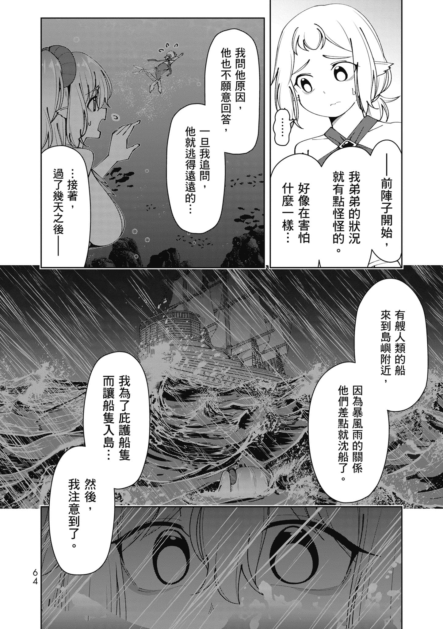 Page 65