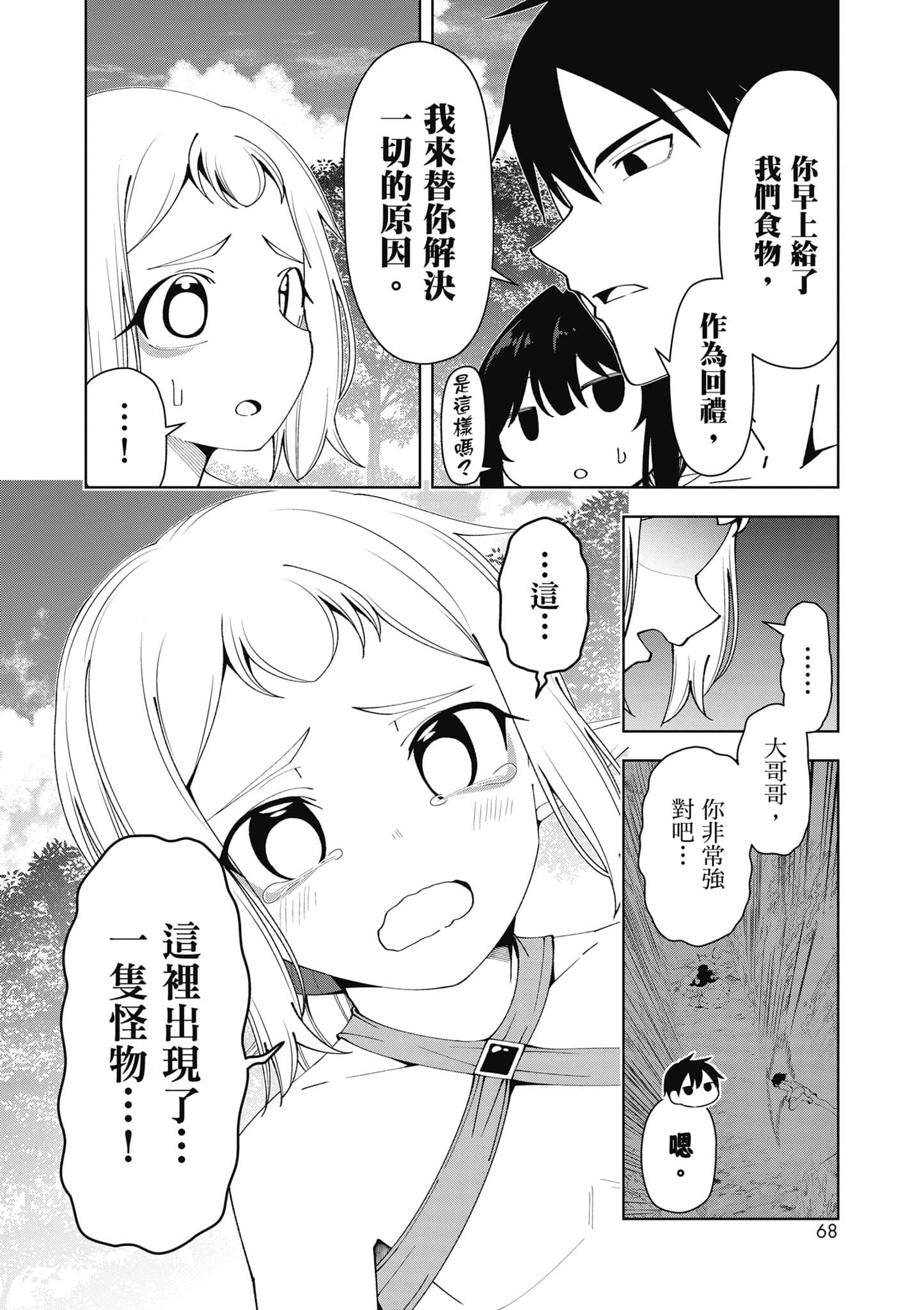Page 69