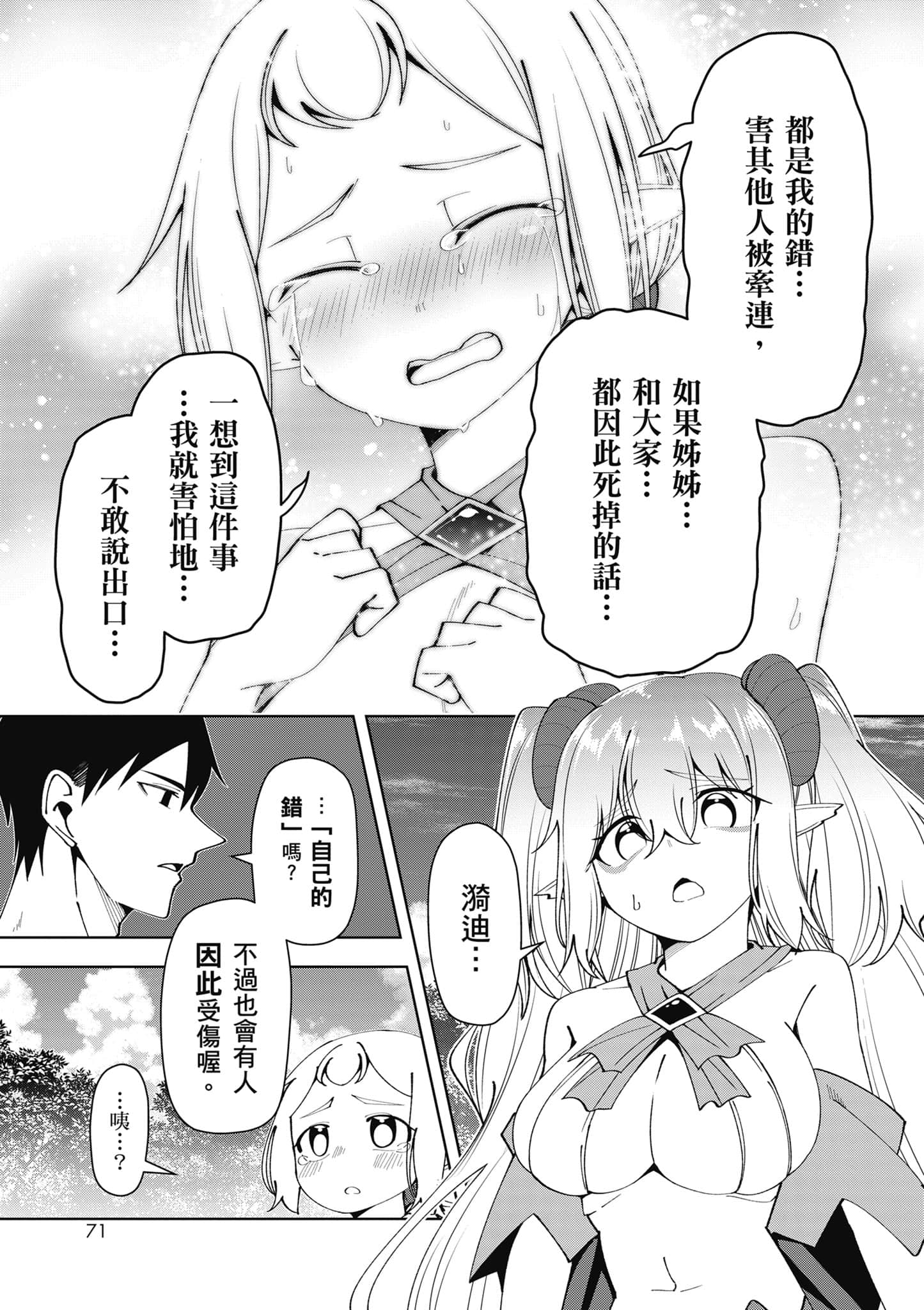 Page 72