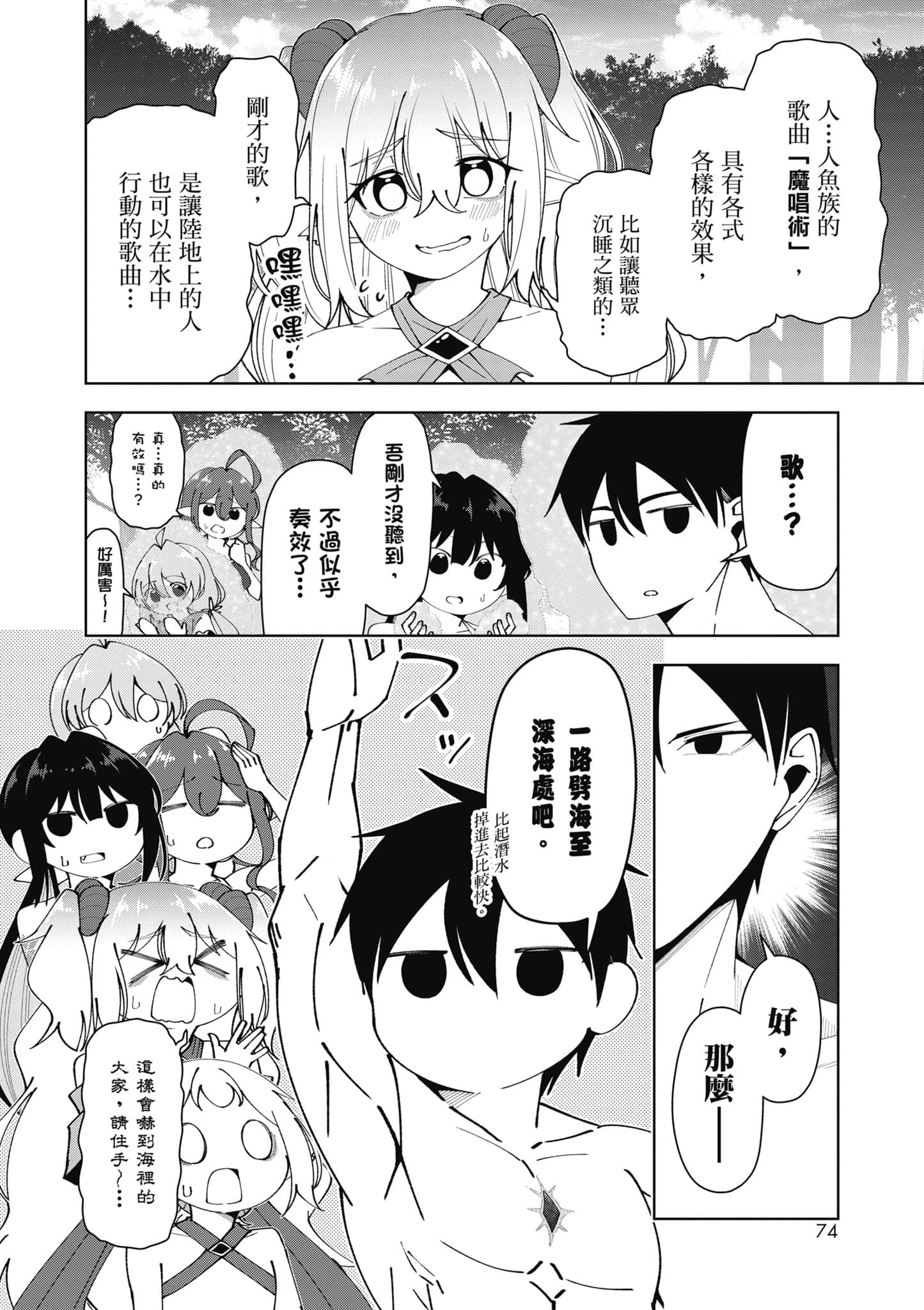 Page 75