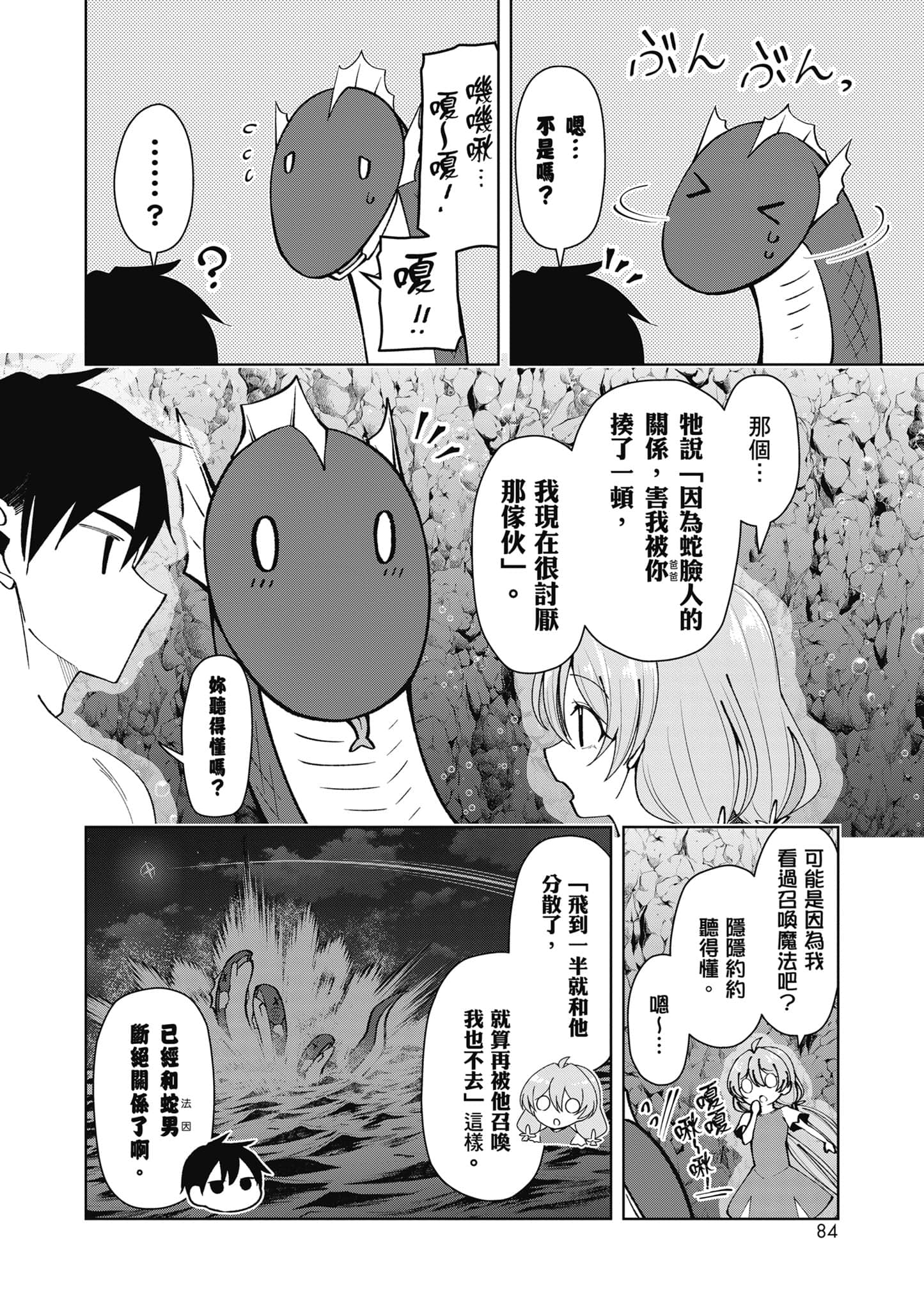 Page 85