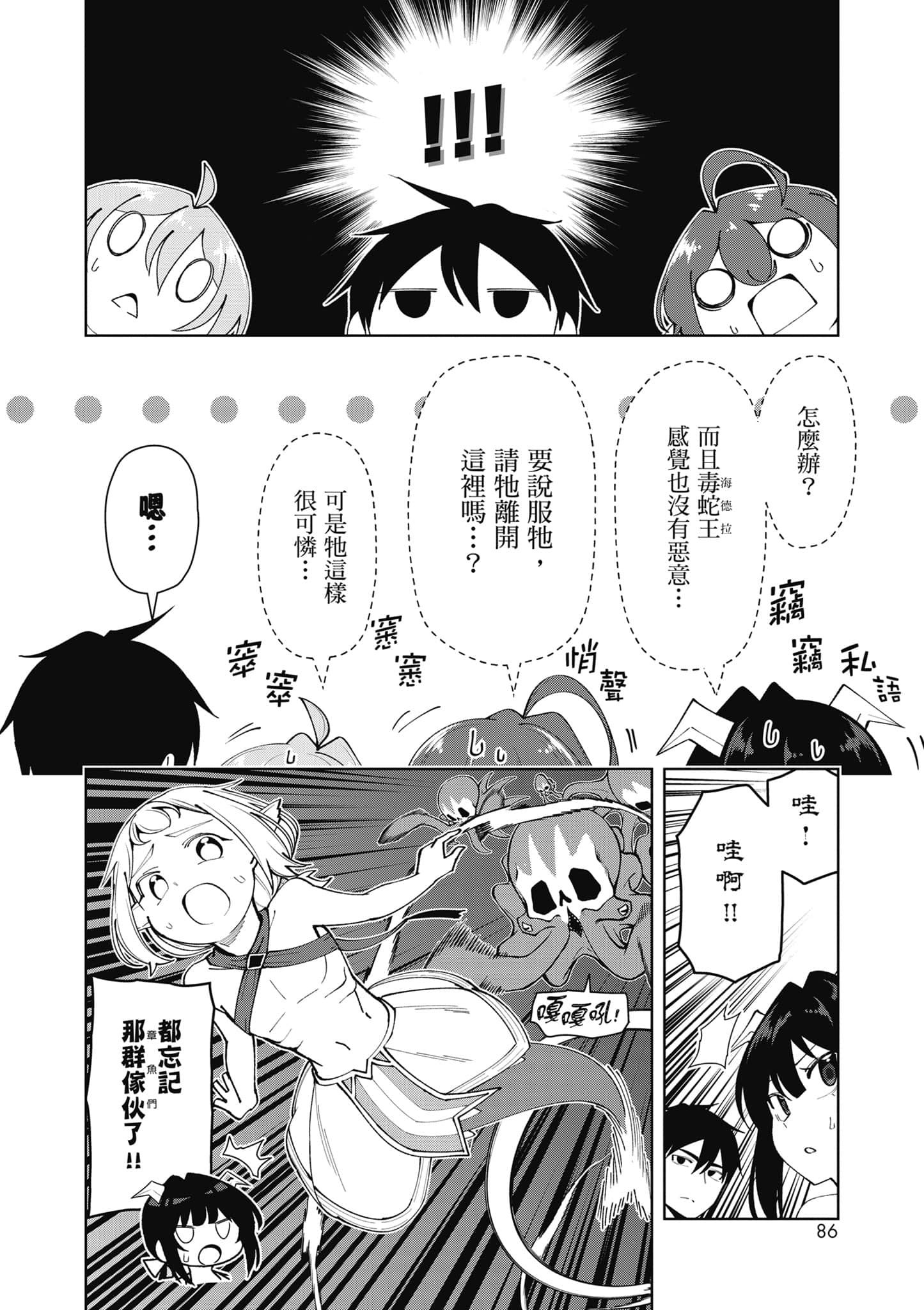 Page 87