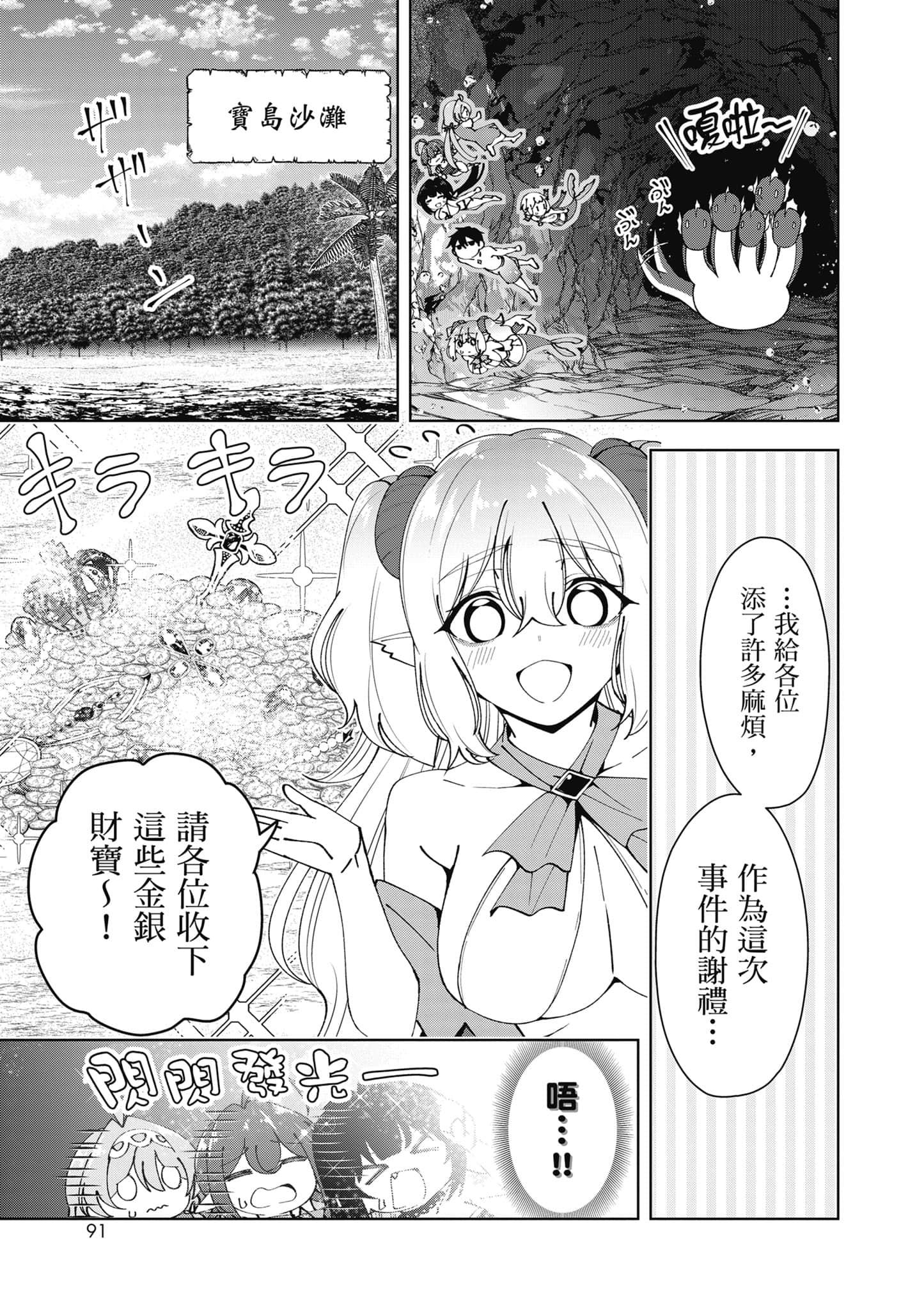 Page 92