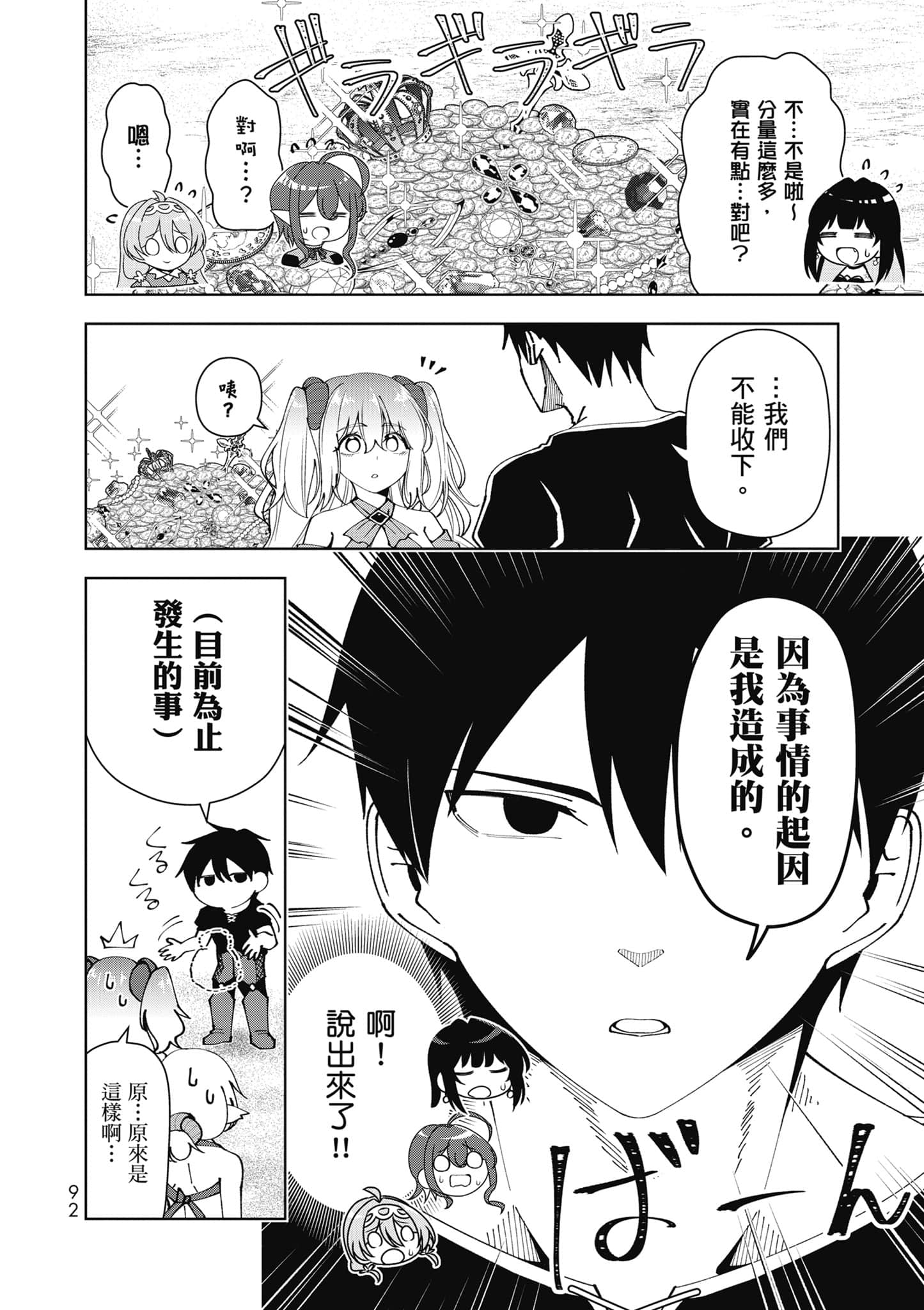 Page 93