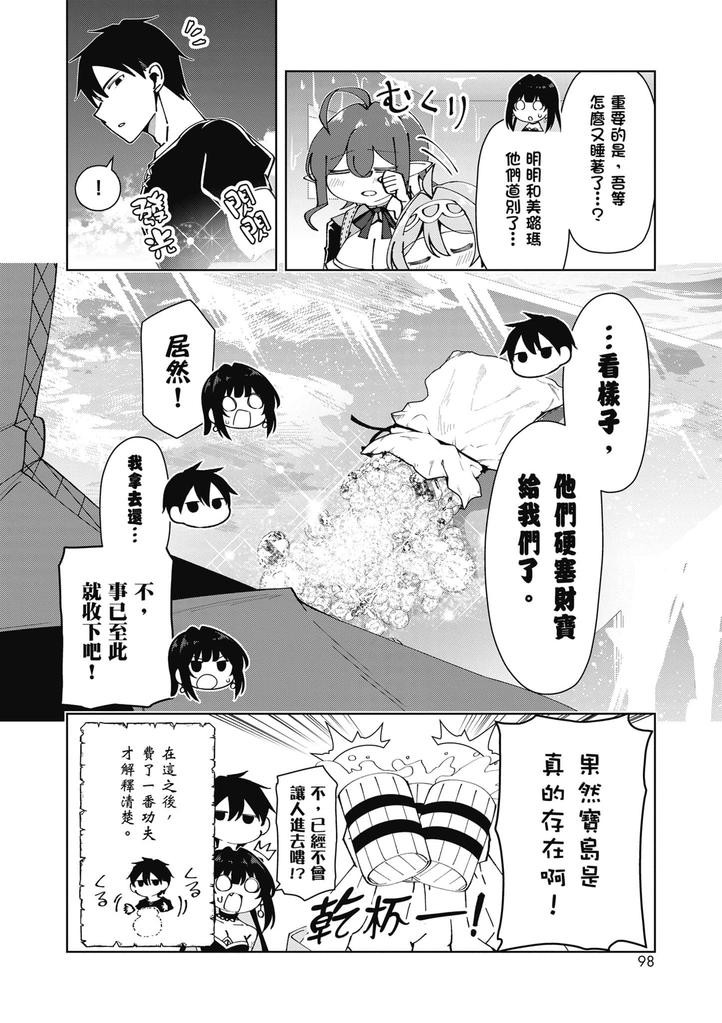 Page 99