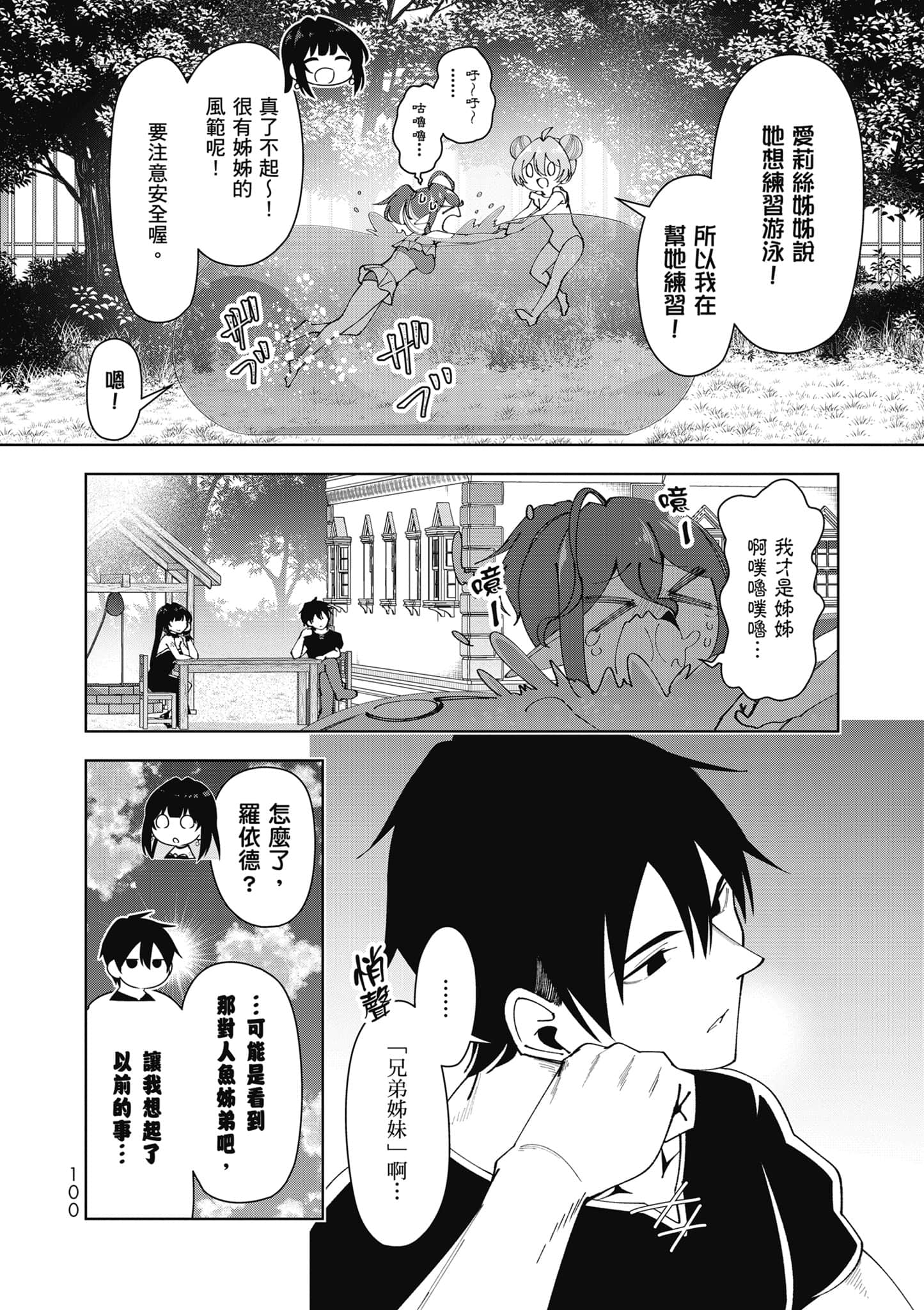Page 101