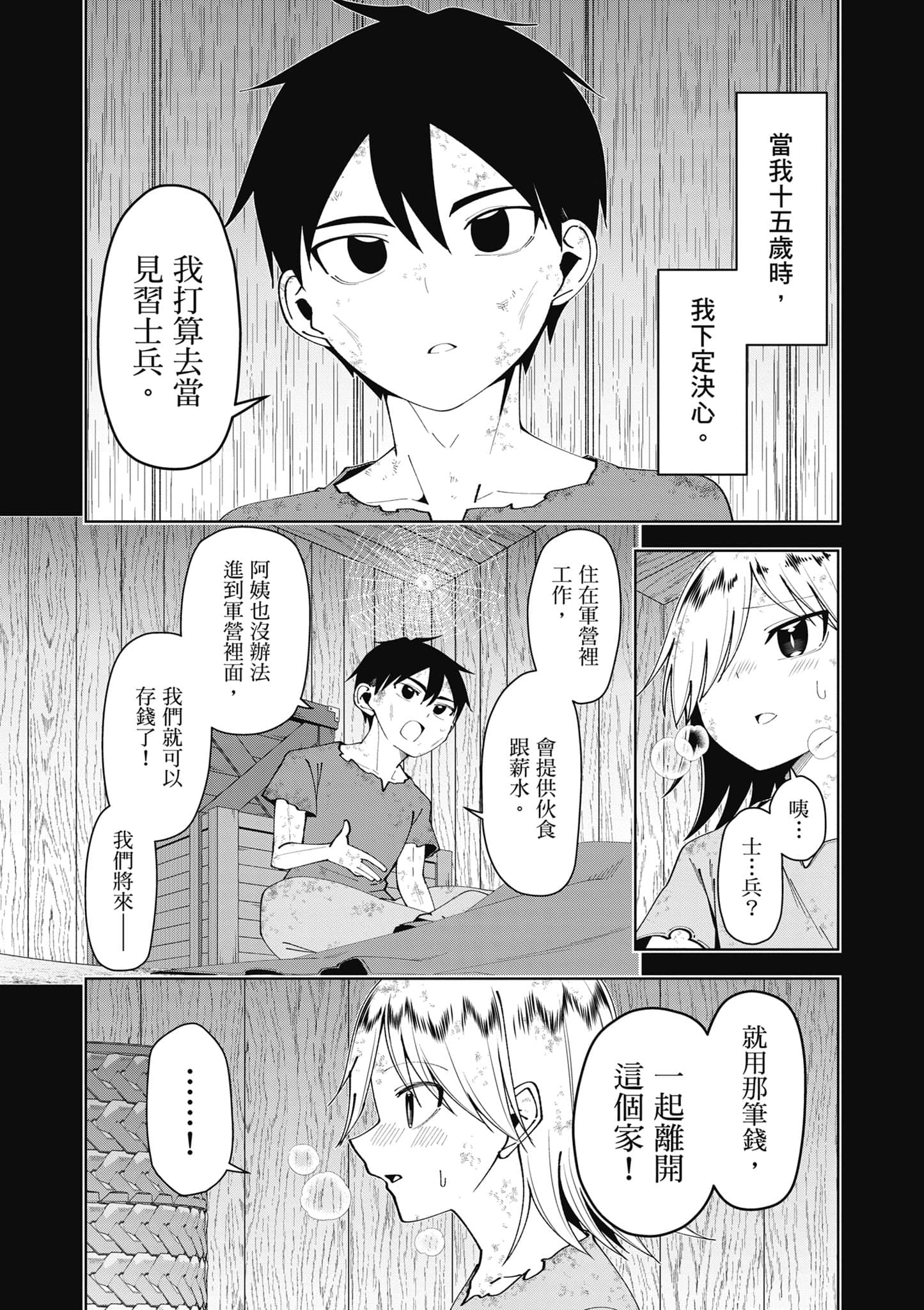 Page 106